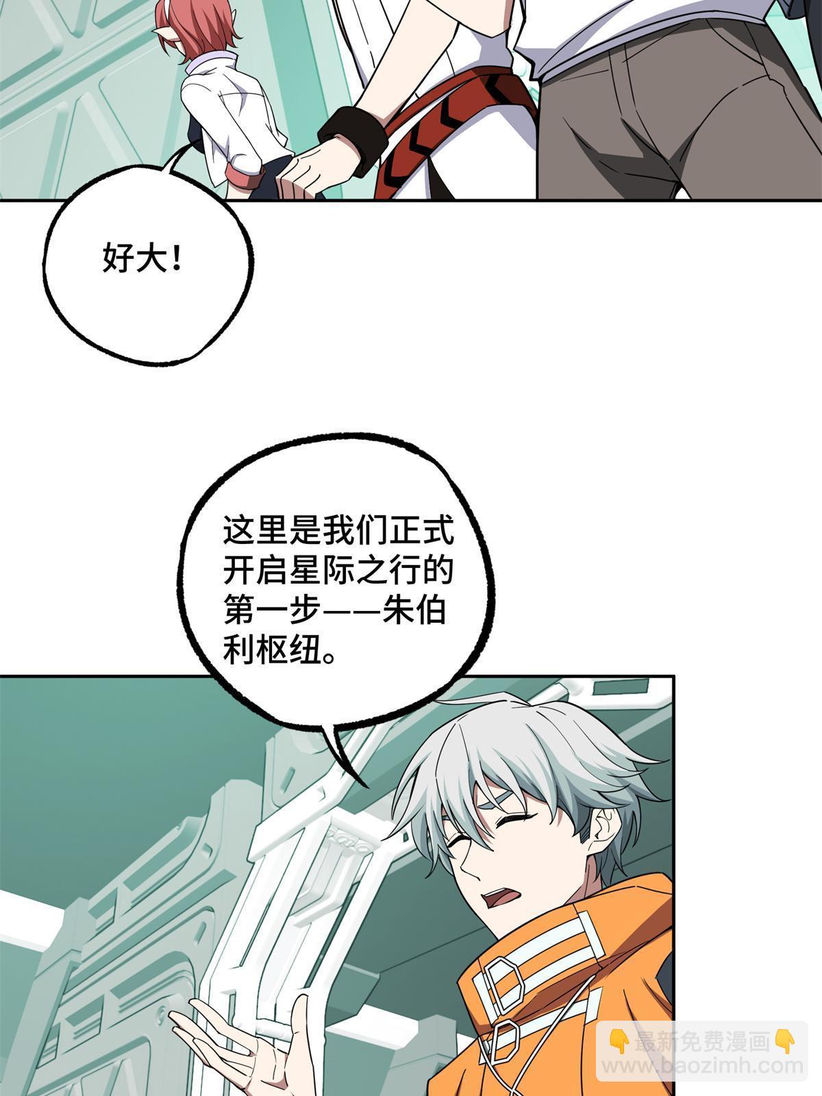 207 朱伯利枢纽-第209话