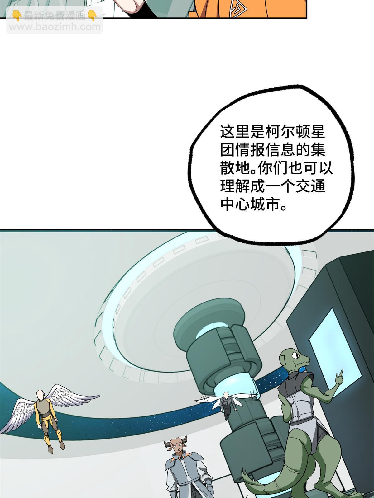 207 朱伯利枢纽-第209话