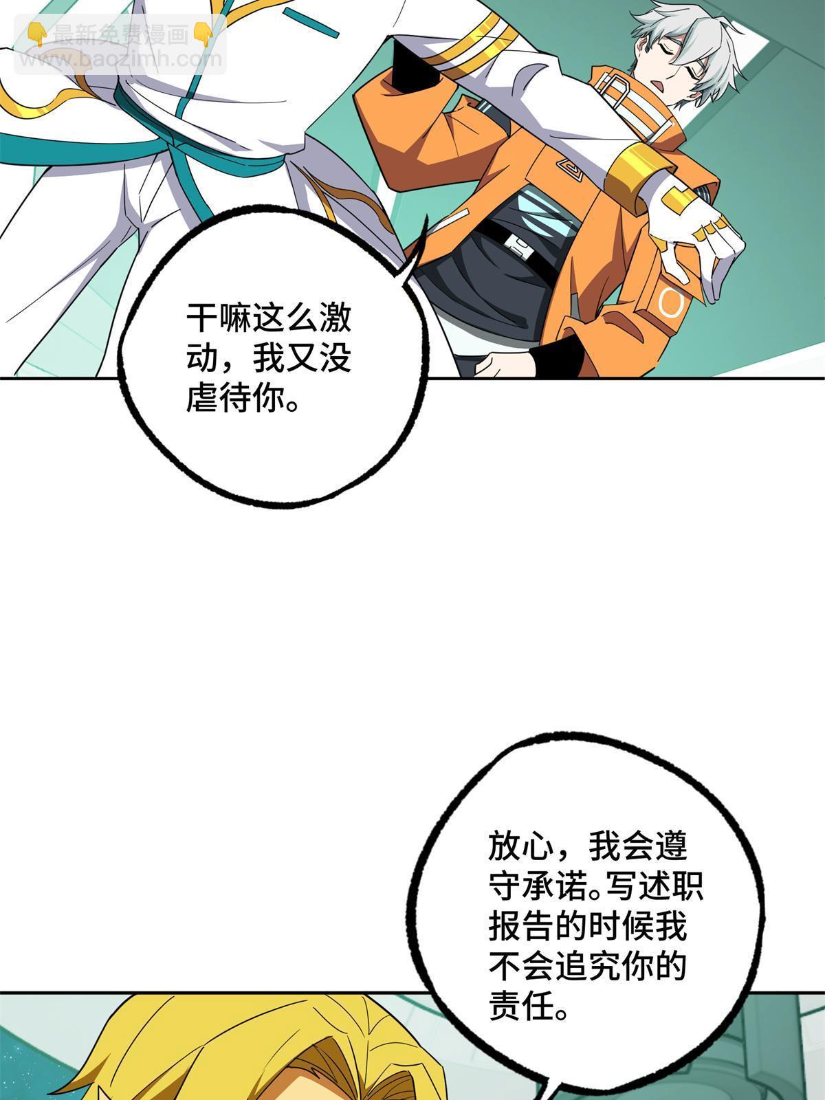 207 朱伯利枢纽-第209话