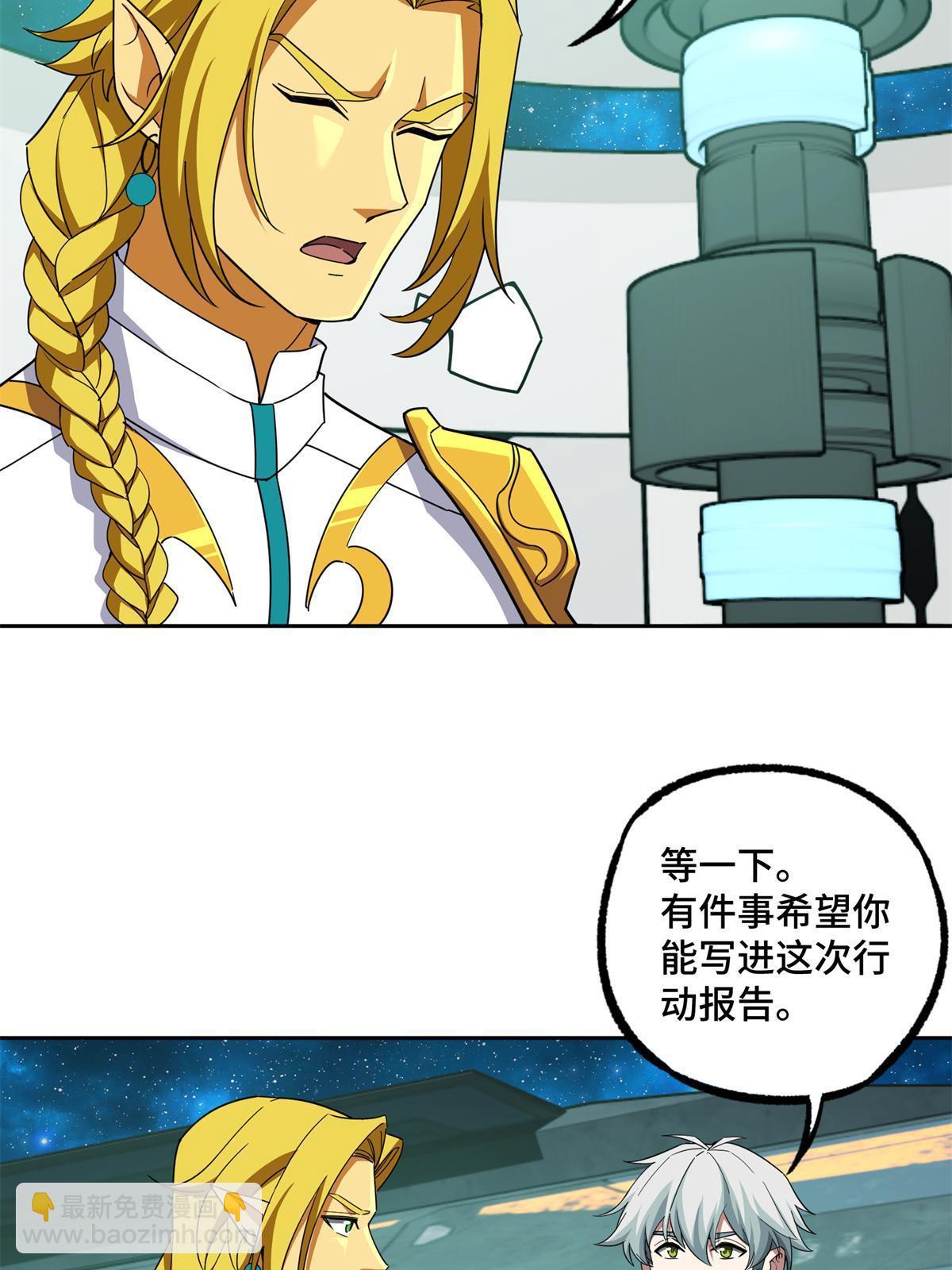 207 朱伯利枢纽-第209话