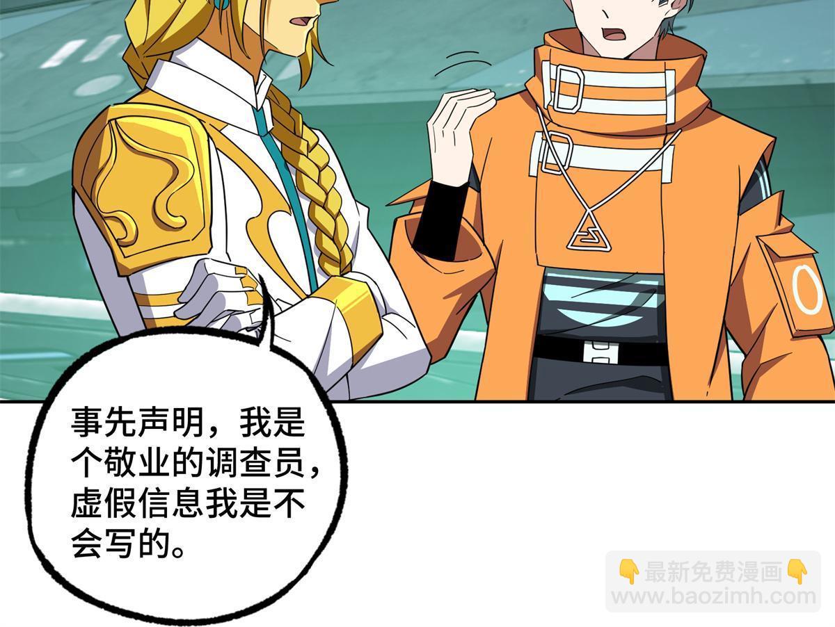 207 朱伯利枢纽-第209话
