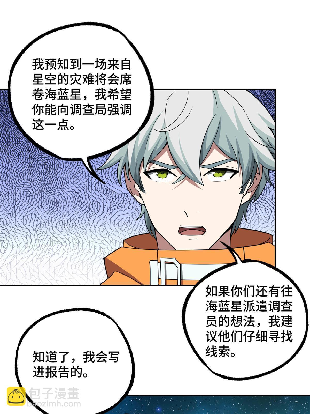207 朱伯利枢纽-第209话