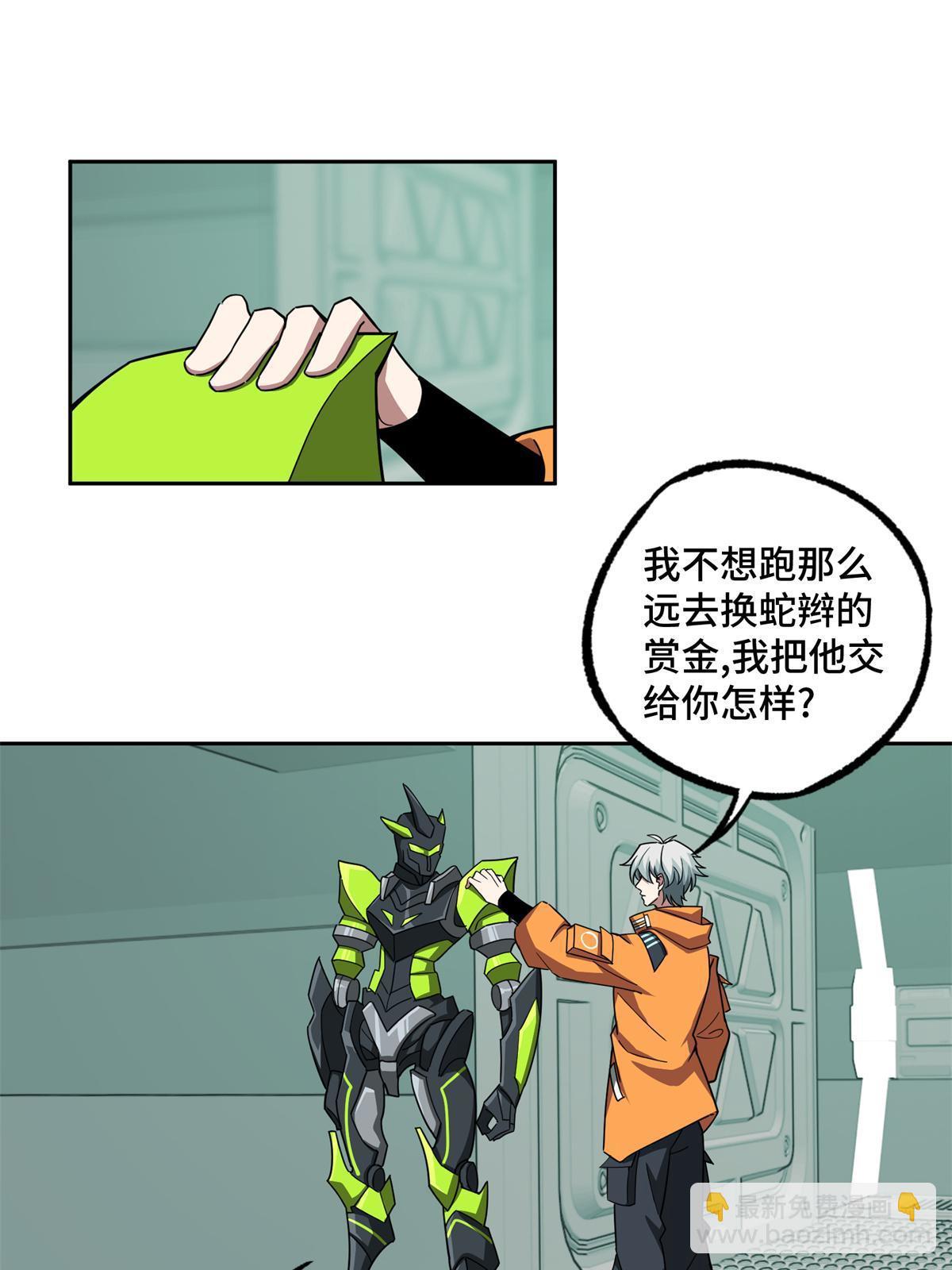 207 朱伯利枢纽-第209话