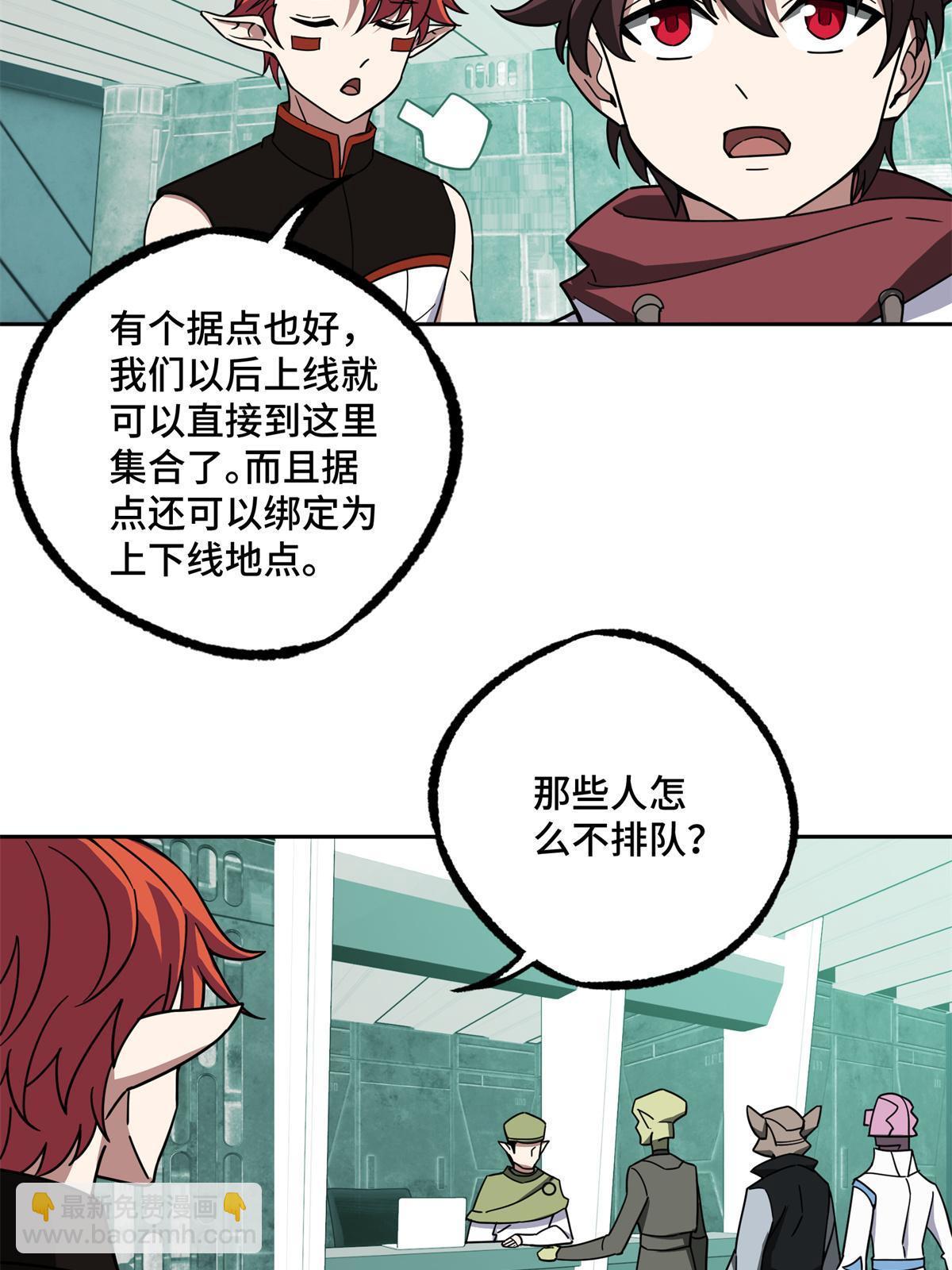 207 朱伯利枢纽-第209话