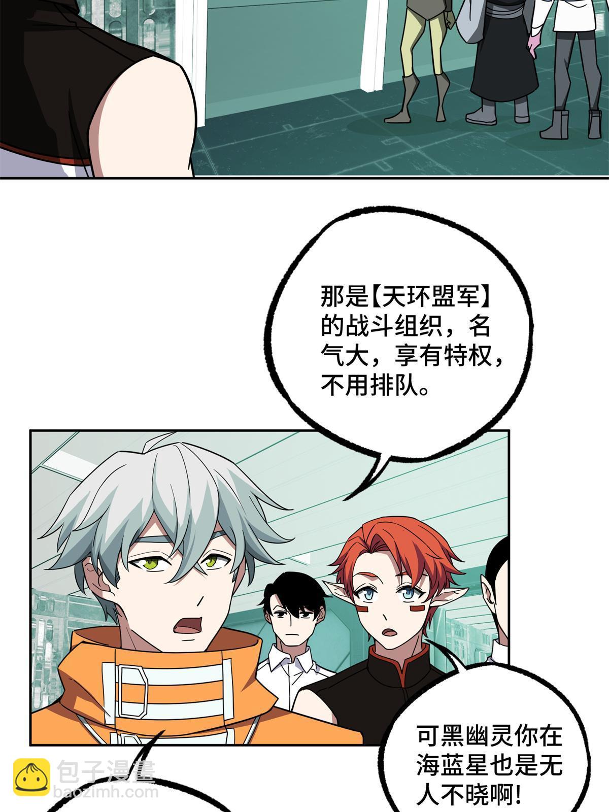 207 朱伯利枢纽-第209话