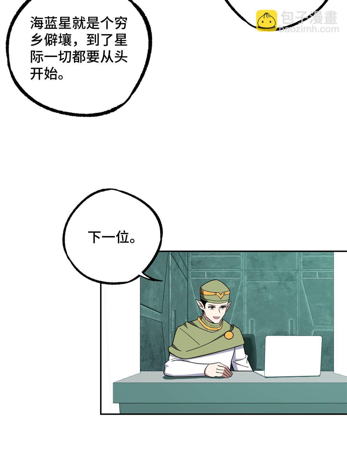 207 朱伯利枢纽-第209话