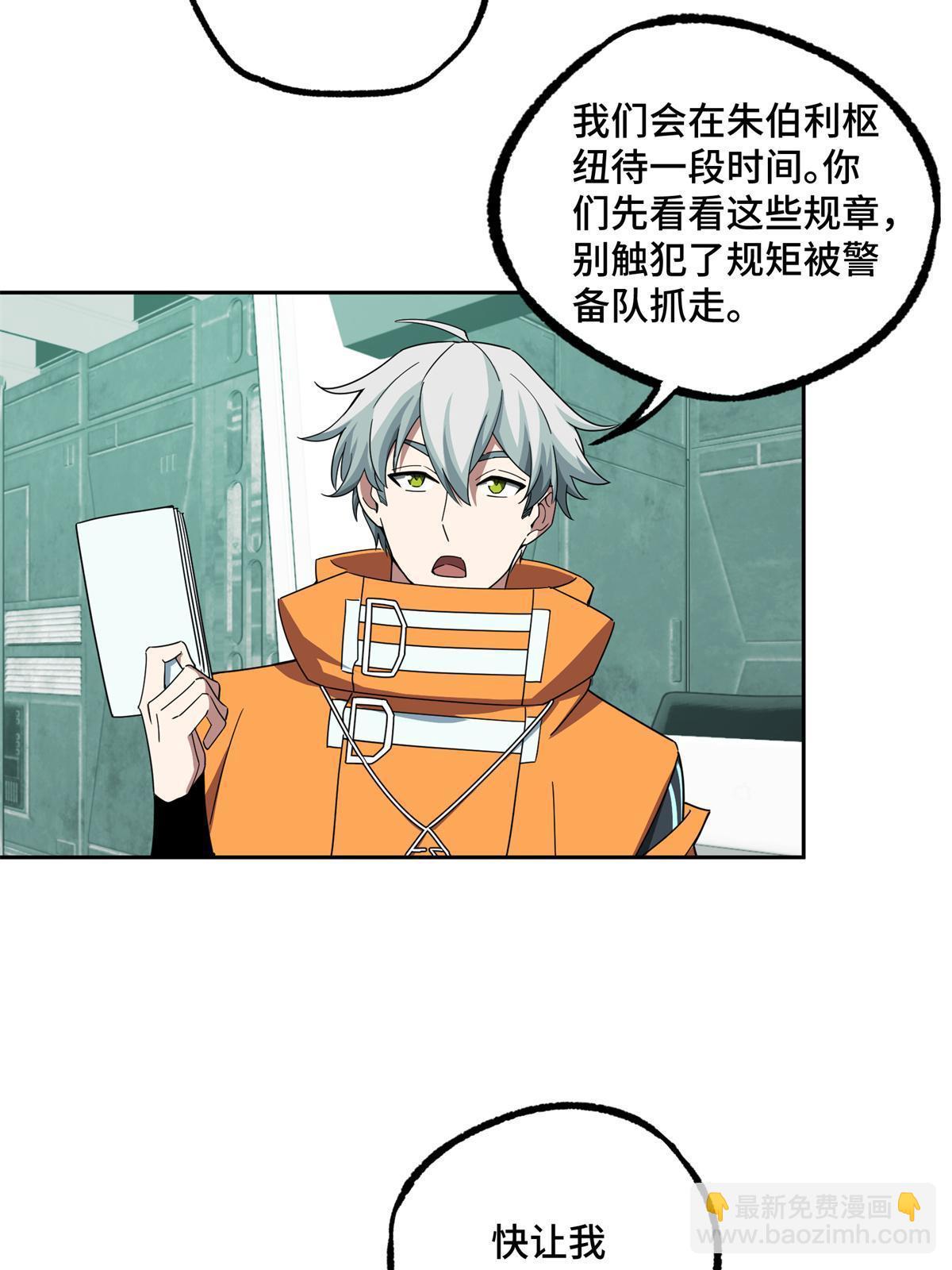 207 朱伯利枢纽-第209话