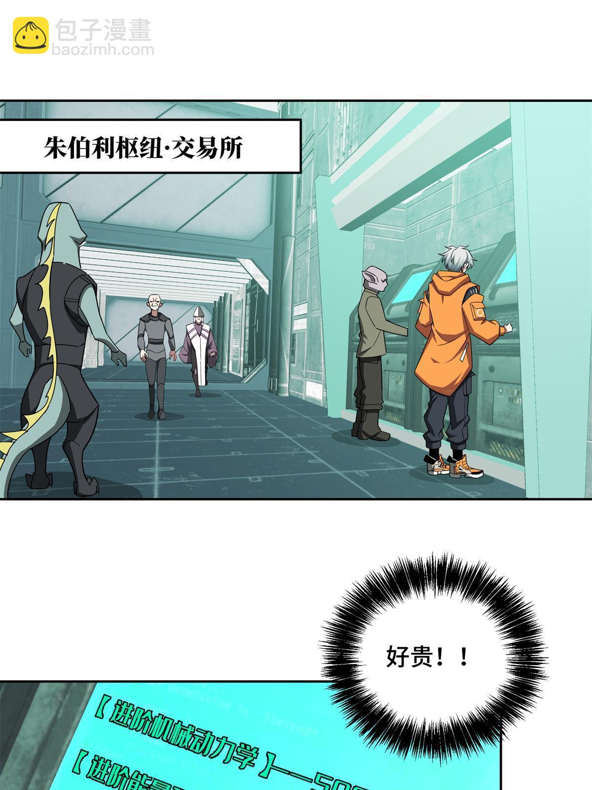 207 朱伯利枢纽-第209话