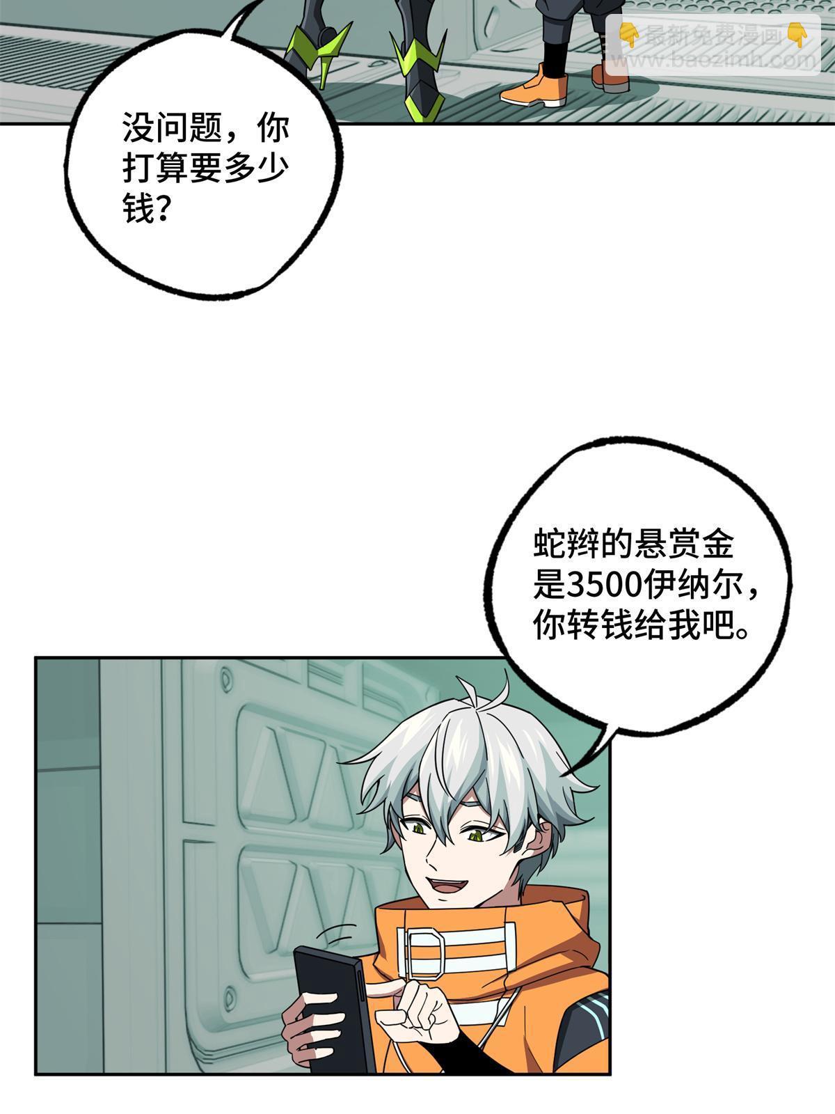 207 朱伯利枢纽-第209话