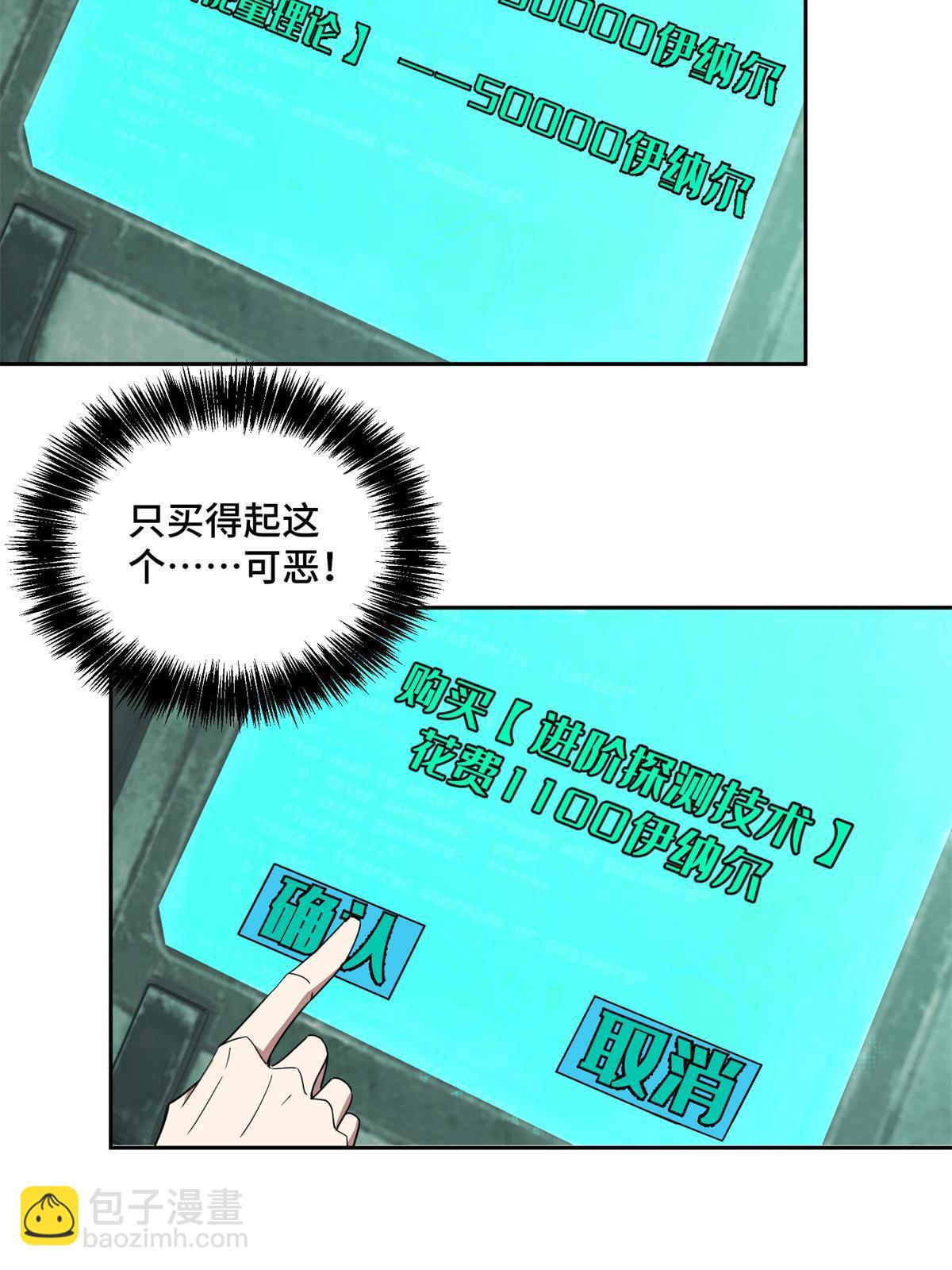 207 朱伯利枢纽-第209话