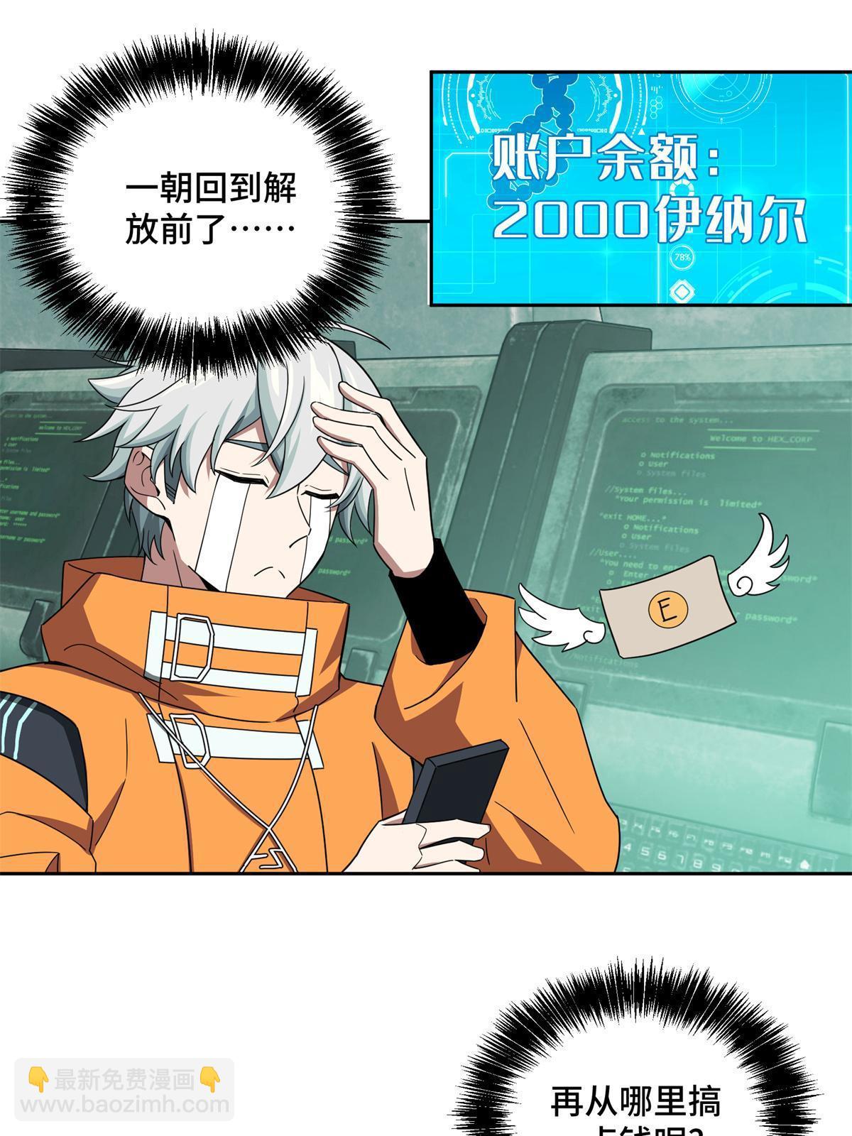 207 朱伯利枢纽-第209话