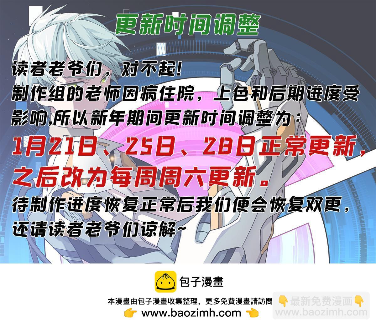 207 朱伯利枢纽-第209话