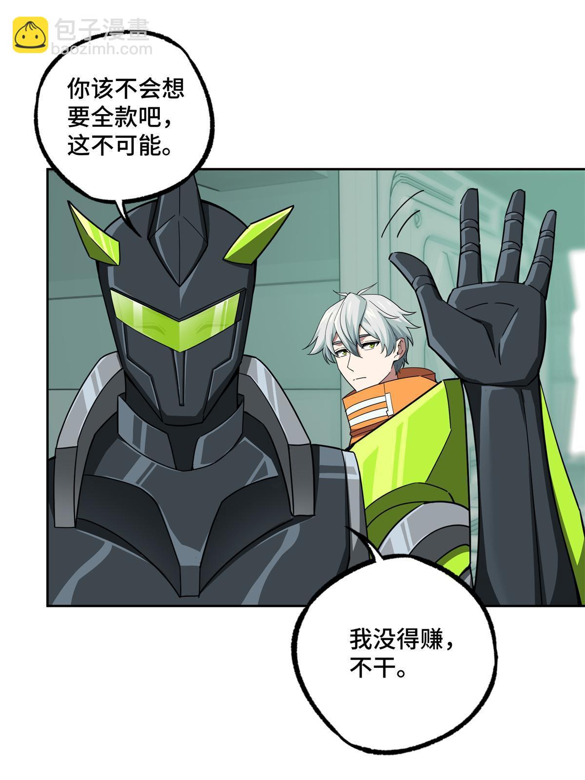 207 朱伯利枢纽-第209话