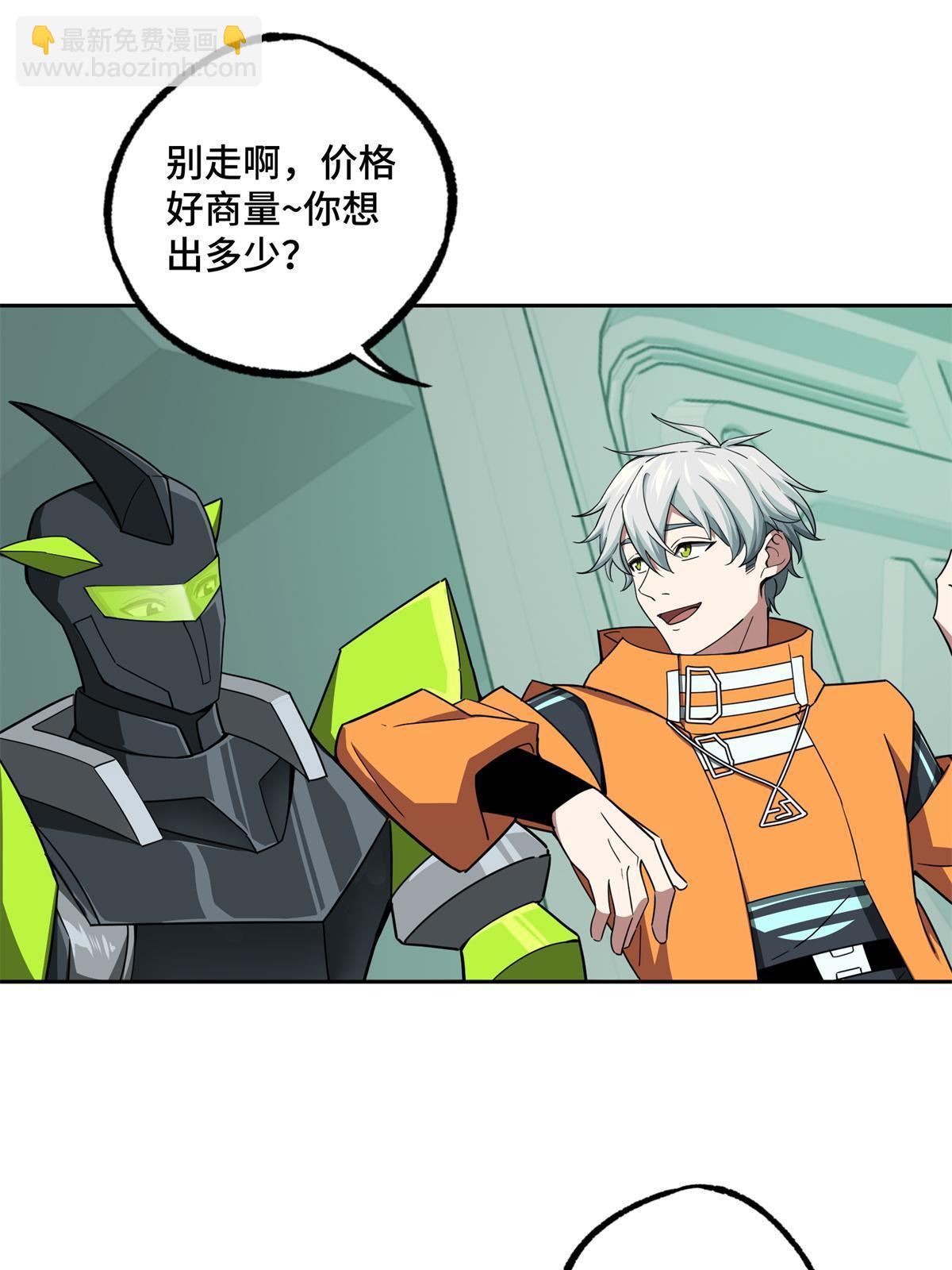 207 朱伯利枢纽-第209话