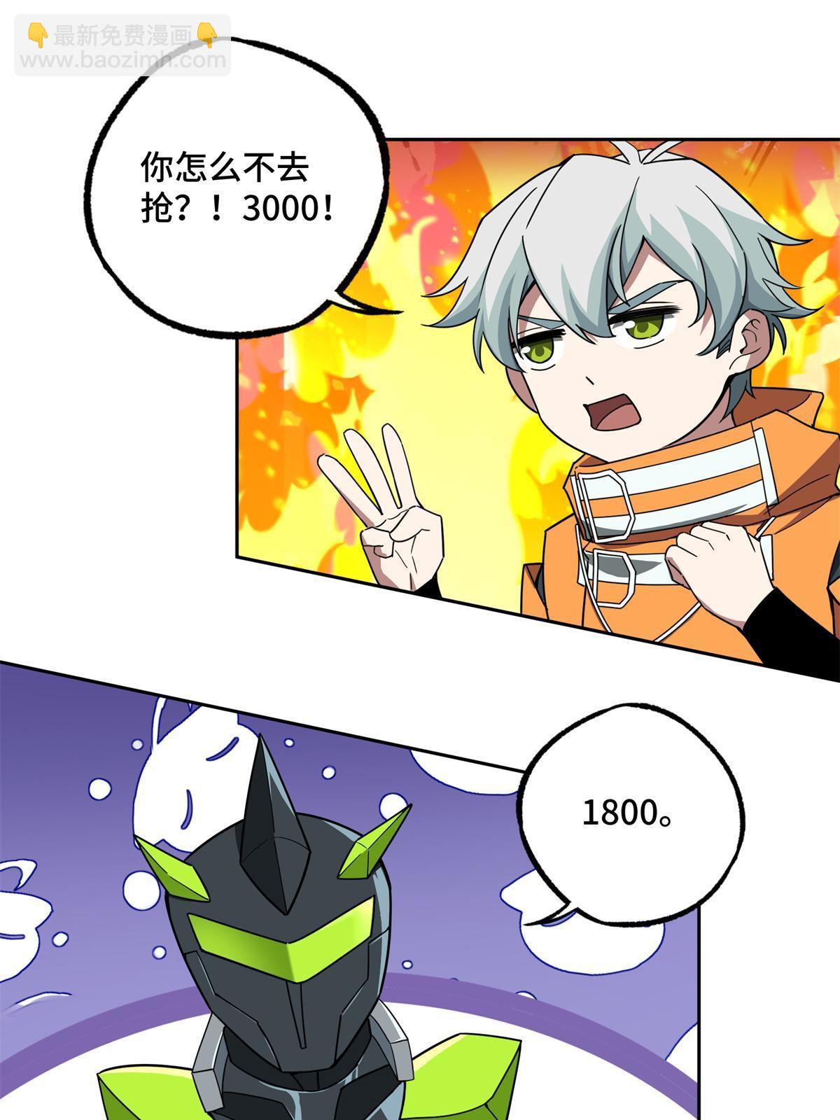 207 朱伯利枢纽-第209话