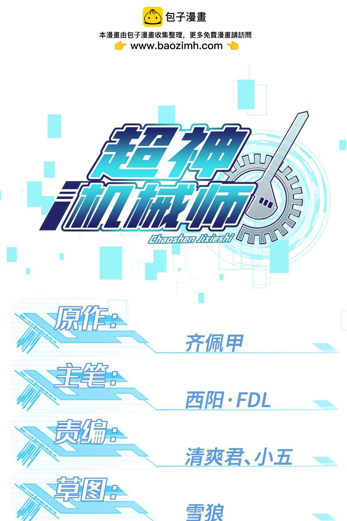 209 刷信用积分-第211话
