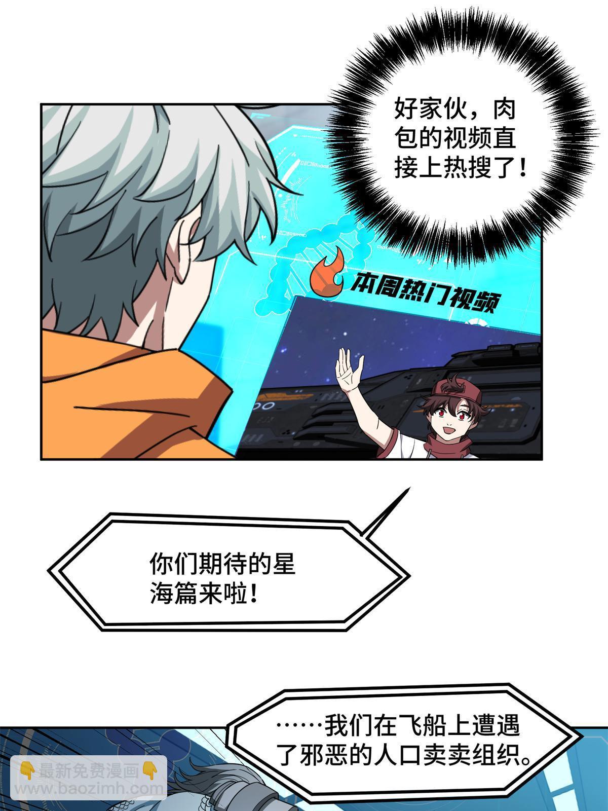 209 刷信用积分-第211话