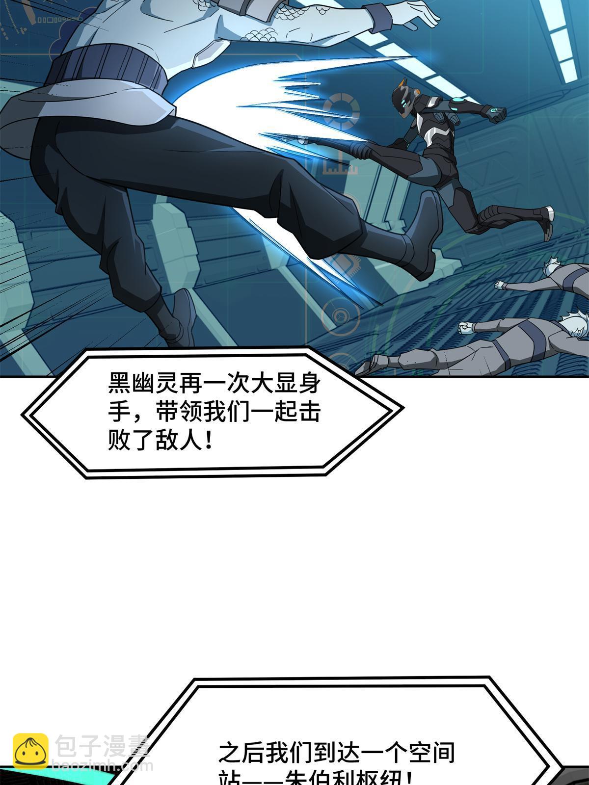 209 刷信用积分-第211话