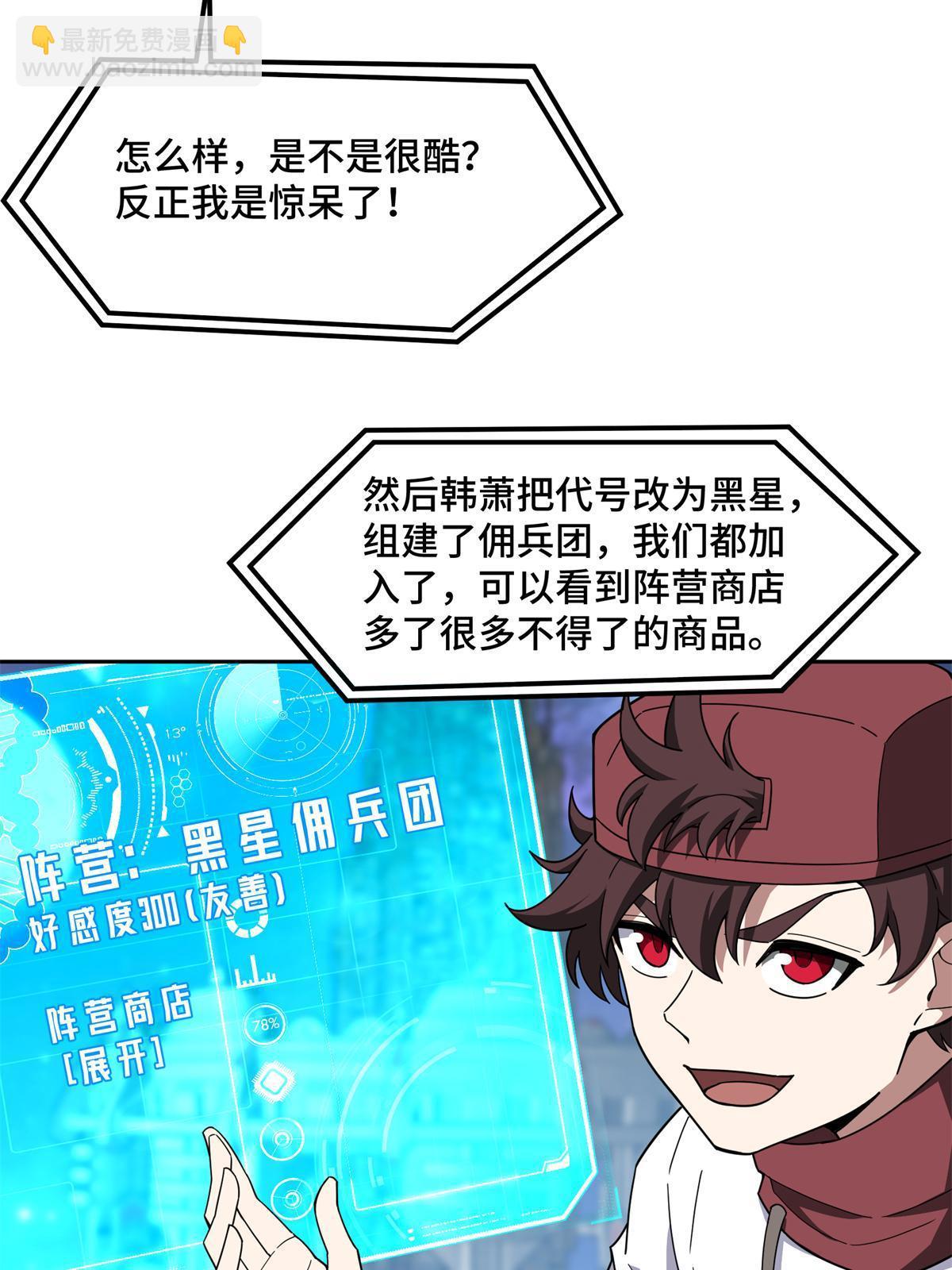 209 刷信用积分-第211话