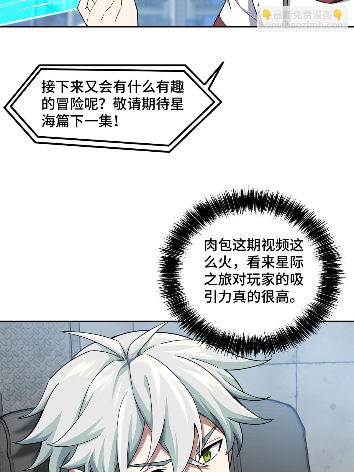 209 刷信用积分-第211话