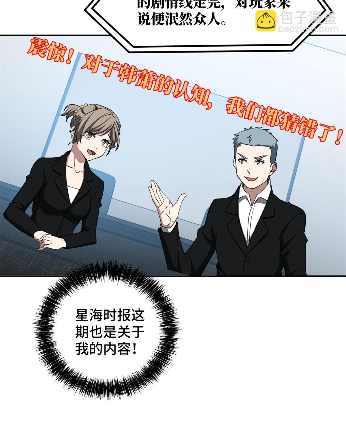 209 刷信用积分-第211话