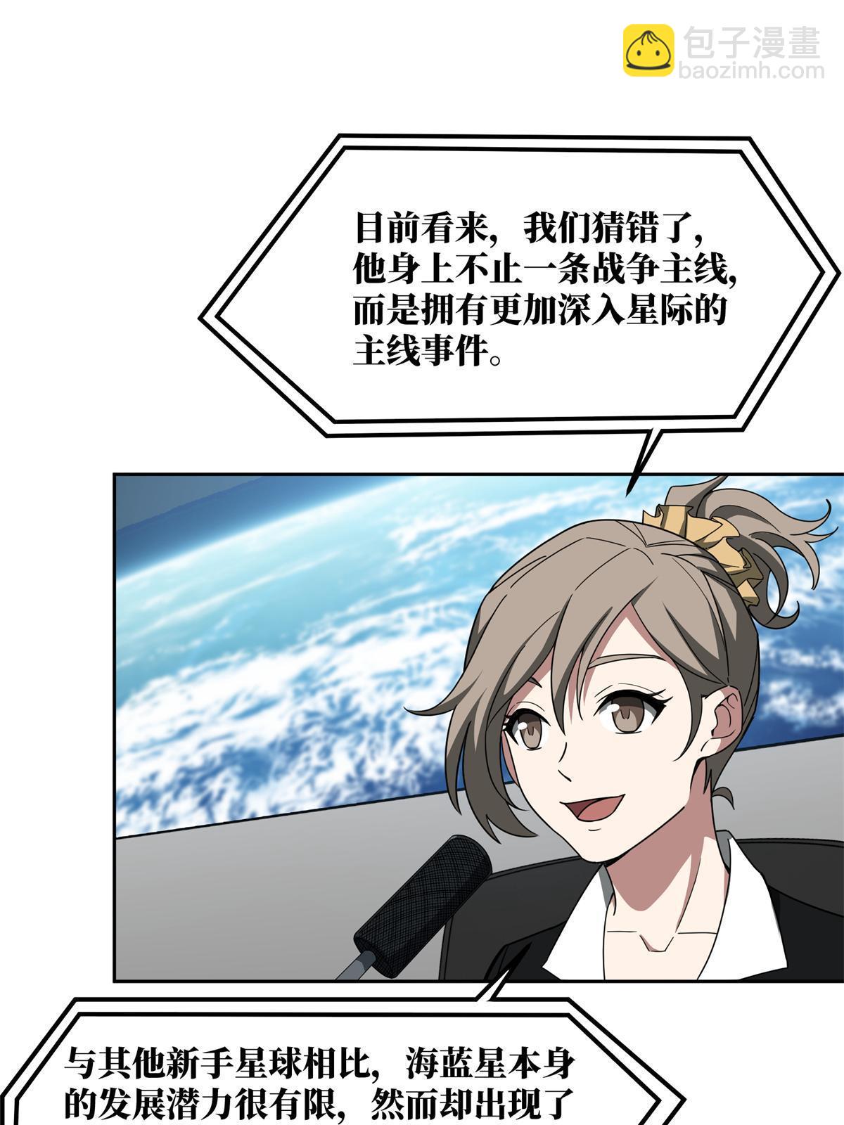 209 刷信用积分-第211话