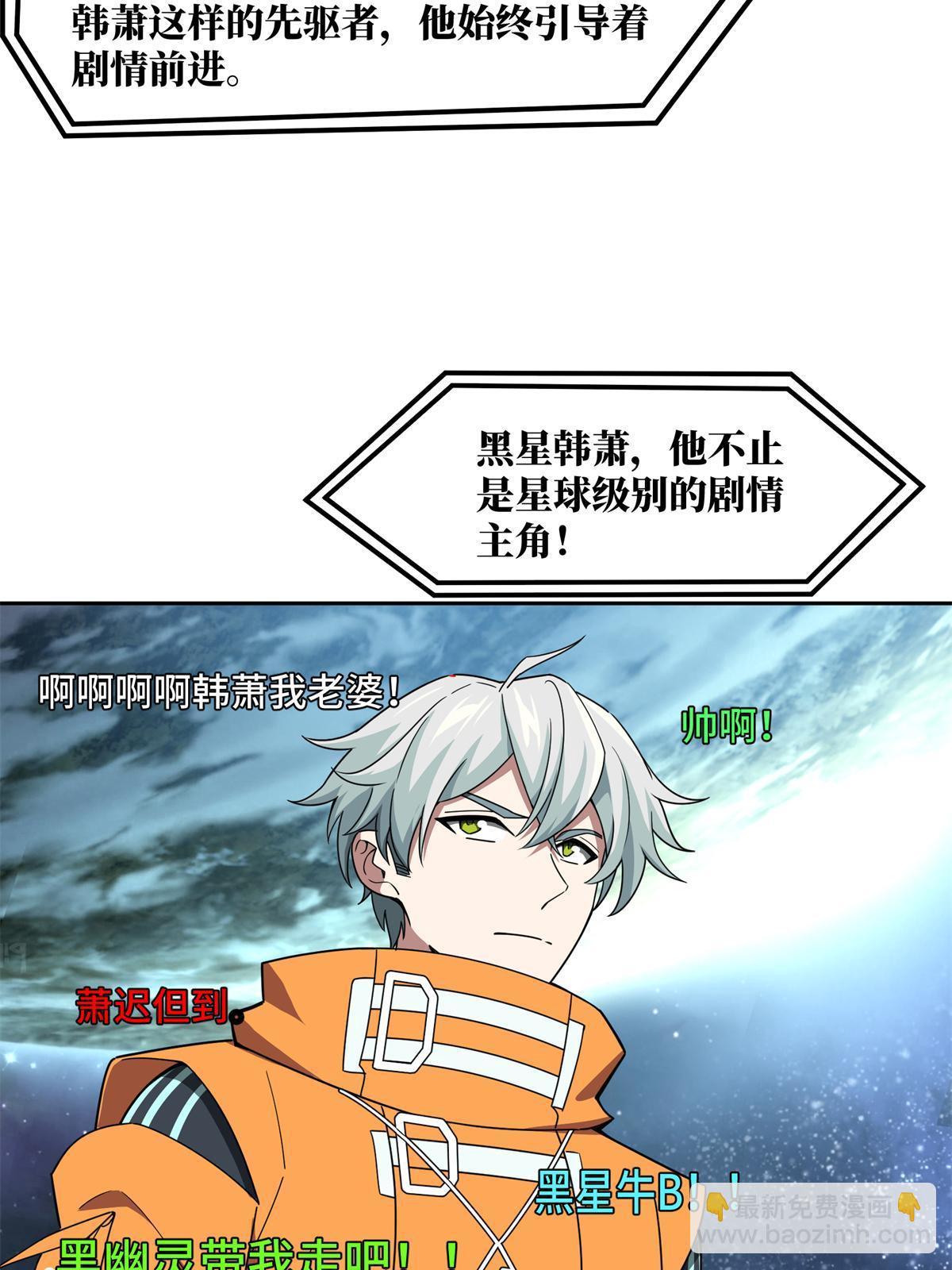 209 刷信用积分-第211话