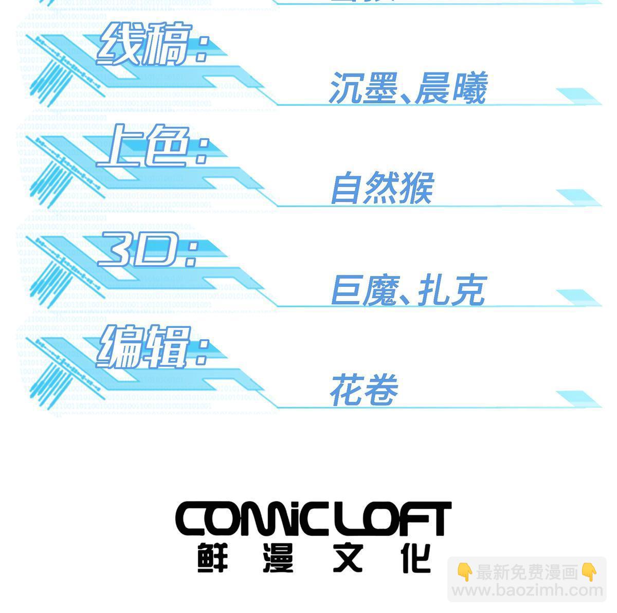 209 刷信用积分-第211话
