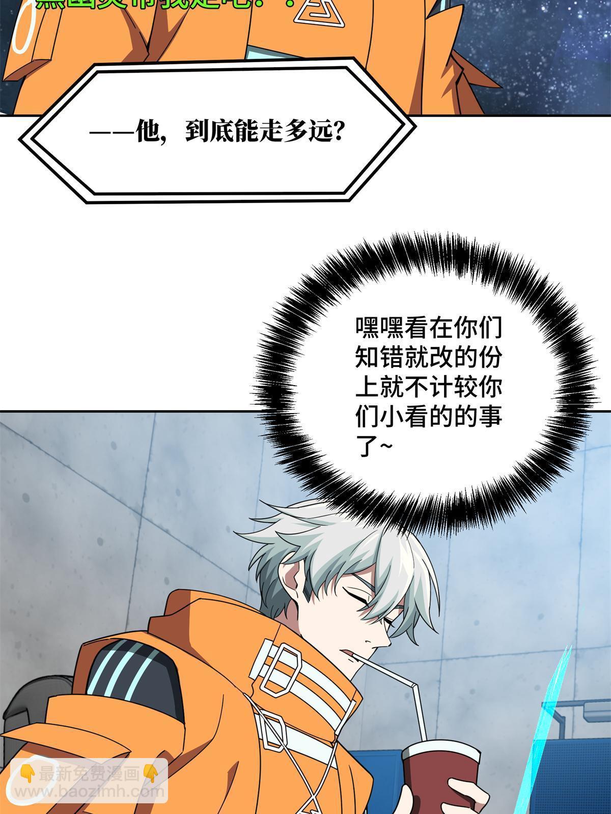 209 刷信用积分-第211话