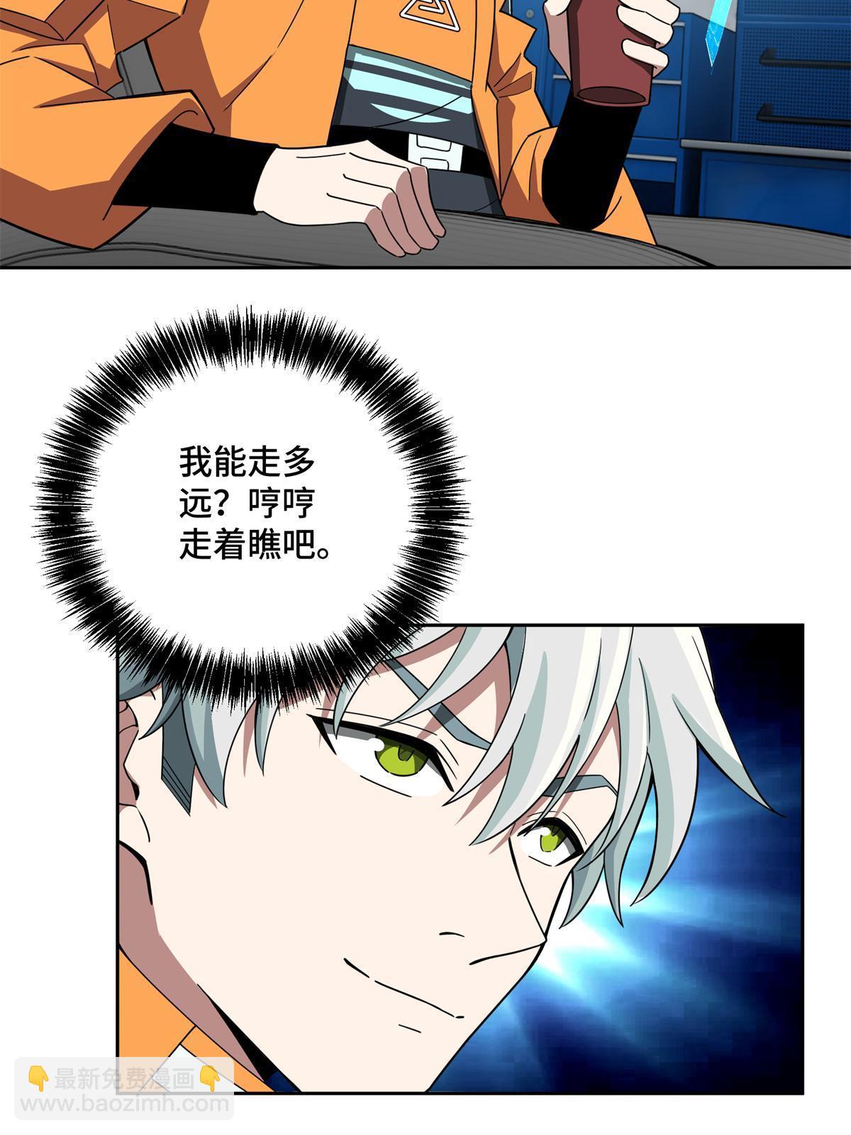 209 刷信用积分-第211话