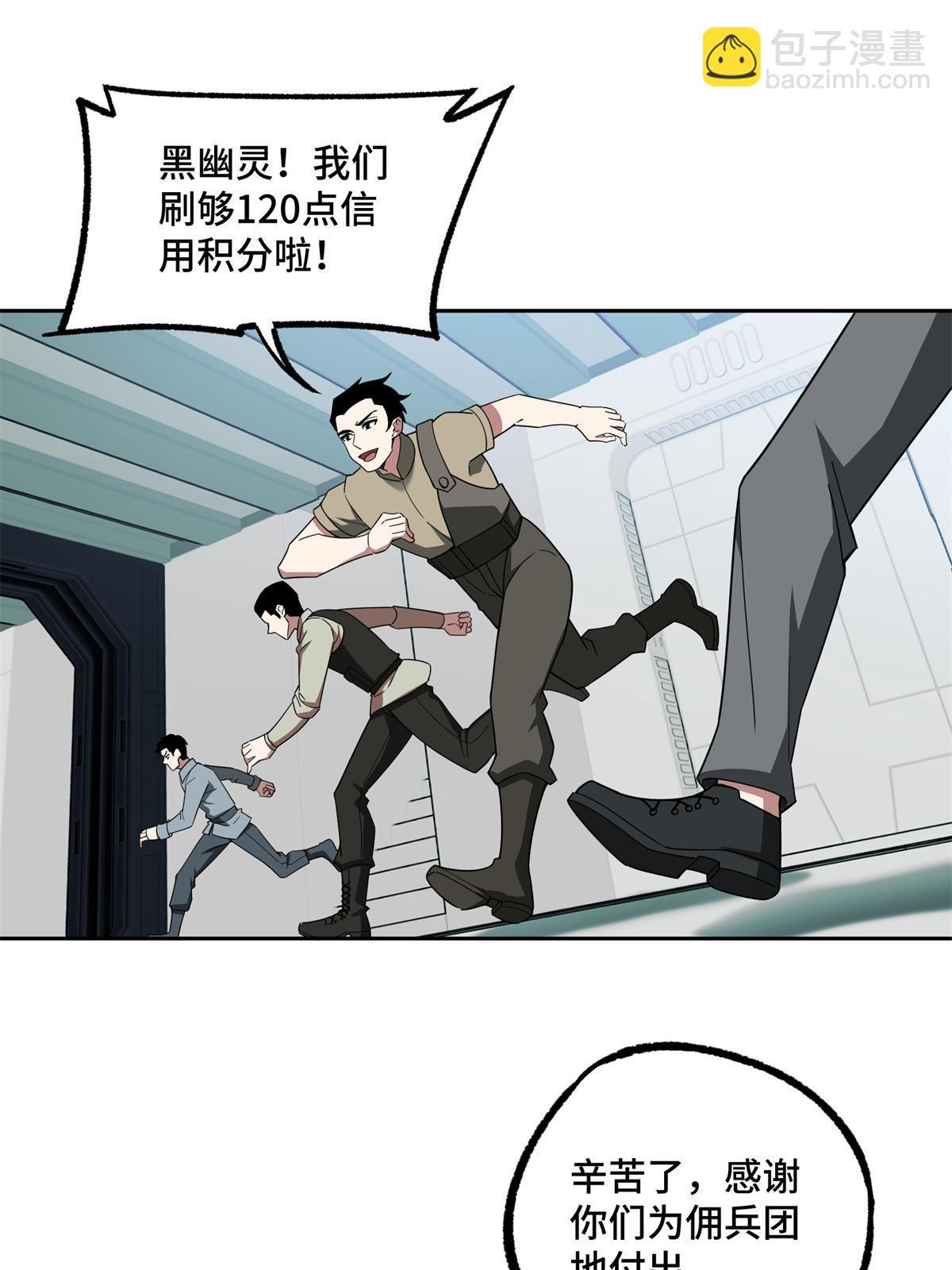 209 刷信用积分-第211话