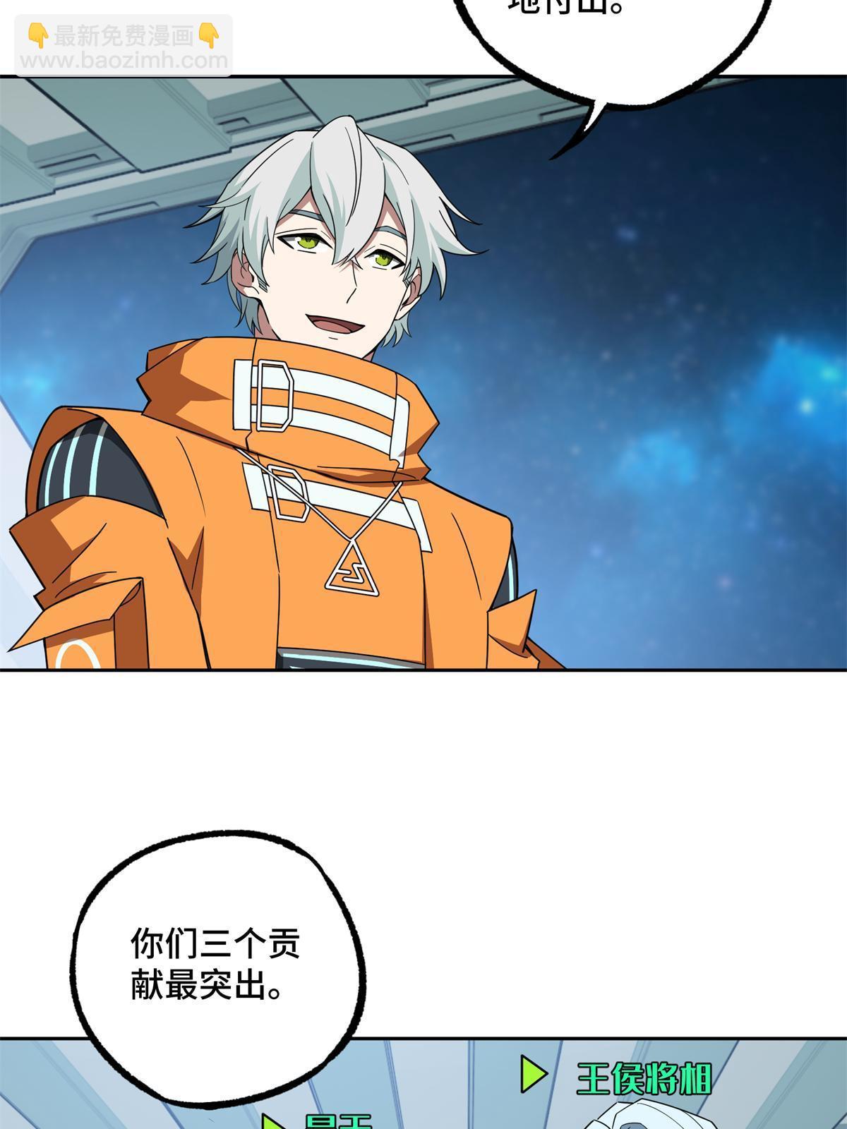 209 刷信用积分-第211话