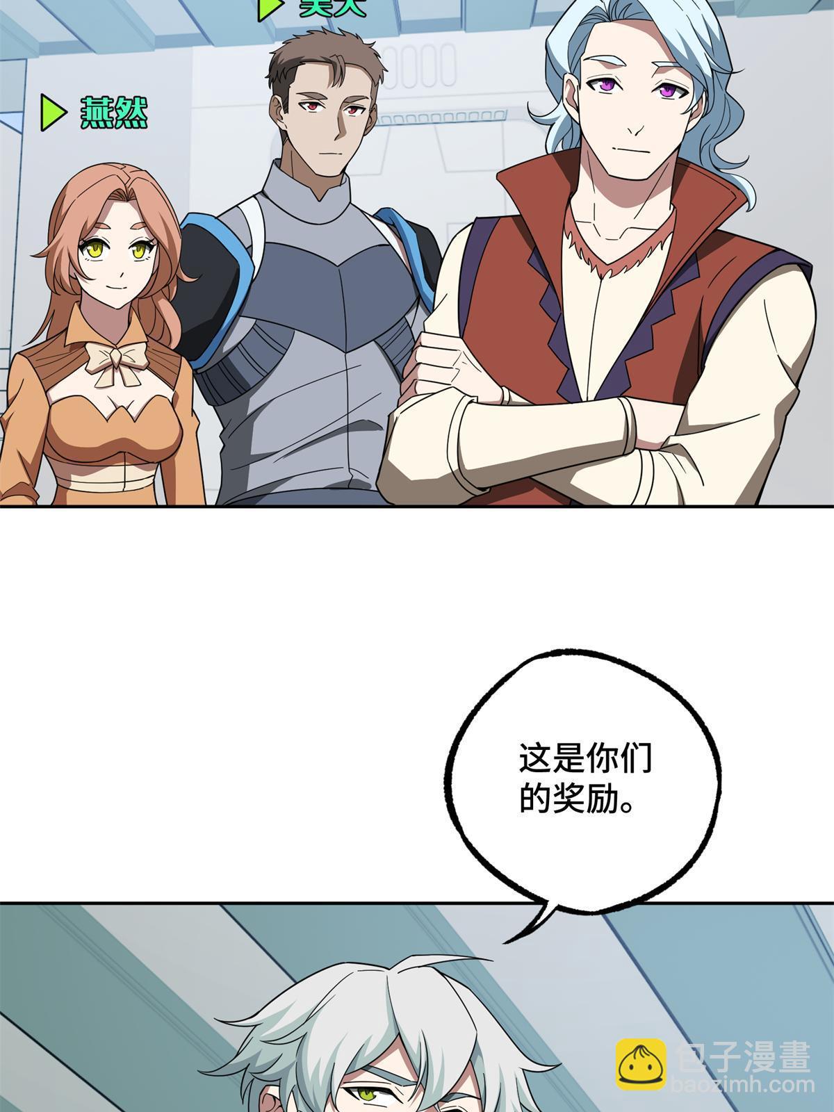209 刷信用积分-第211话