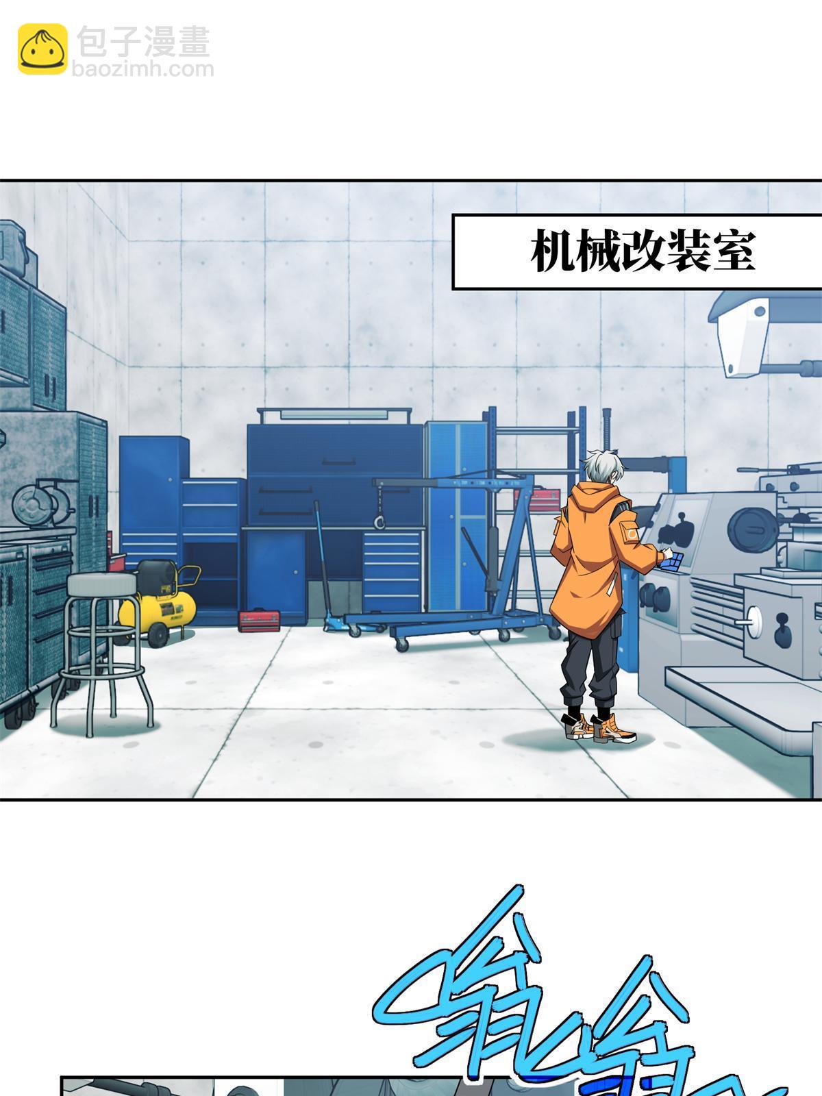 209 刷信用积分-第211话