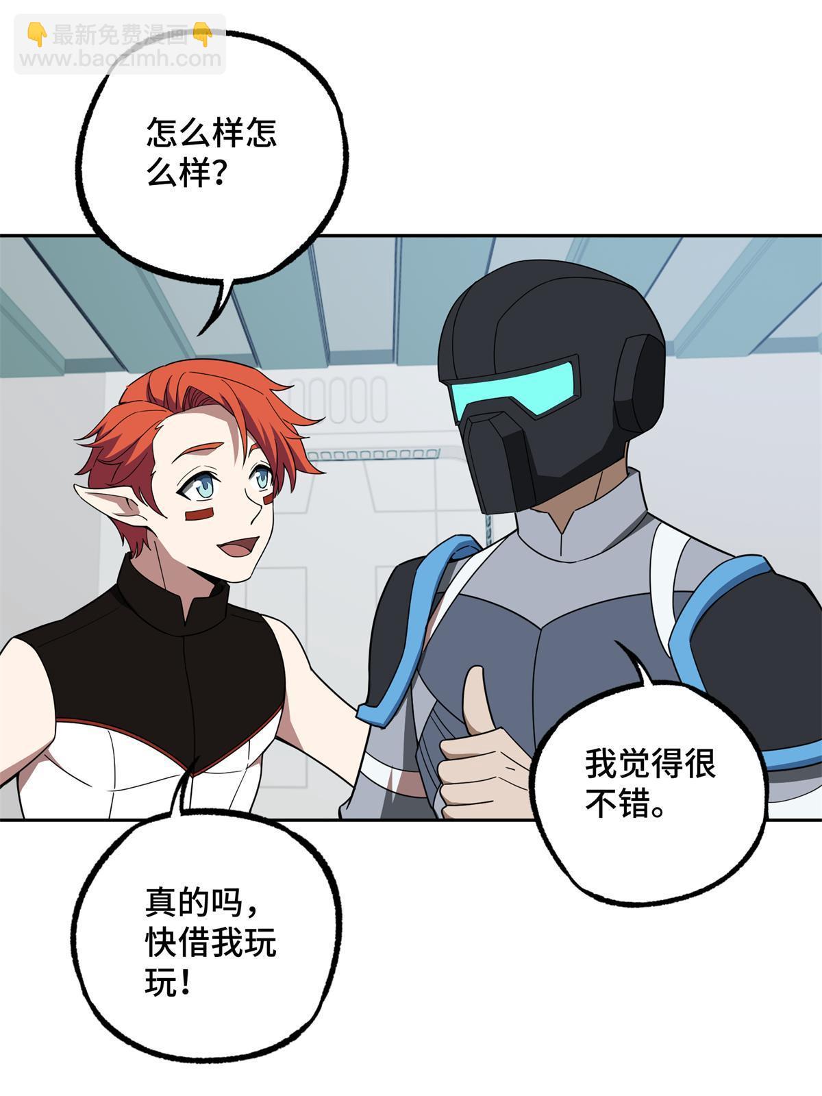 209 刷信用积分-第211话