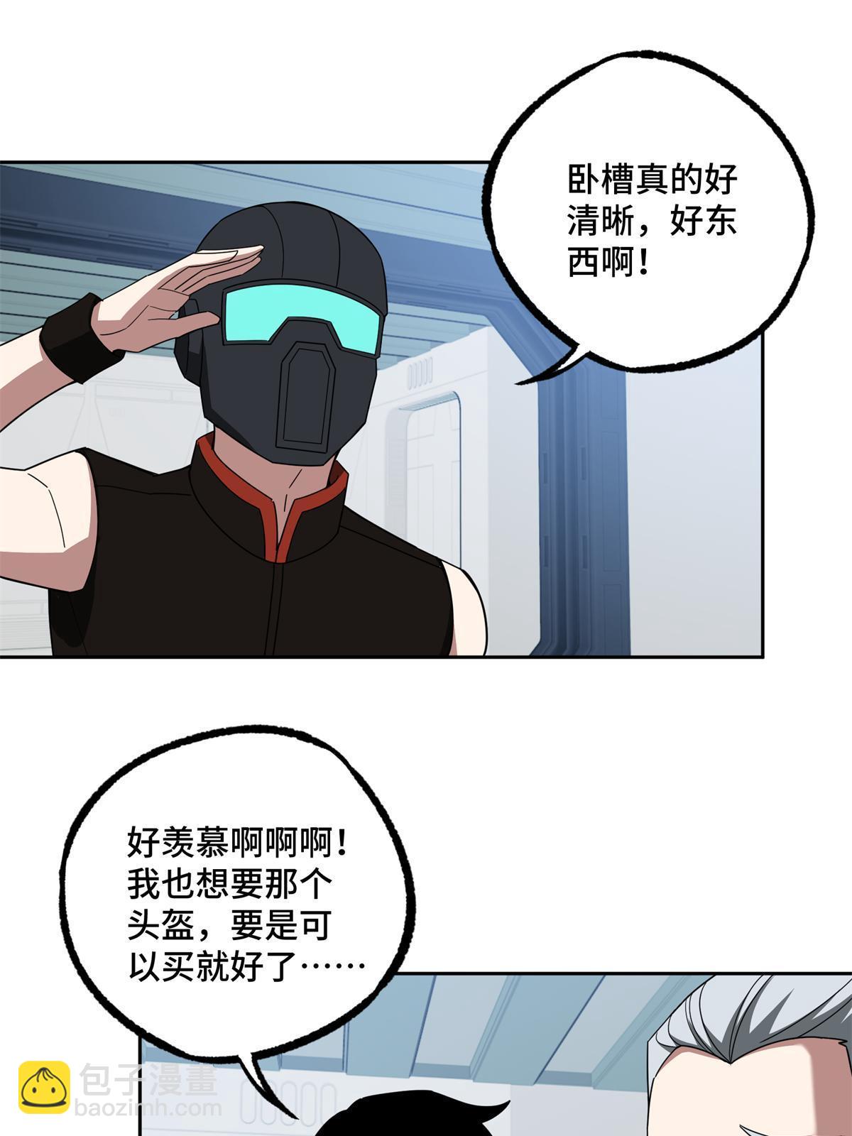 209 刷信用积分-第211话