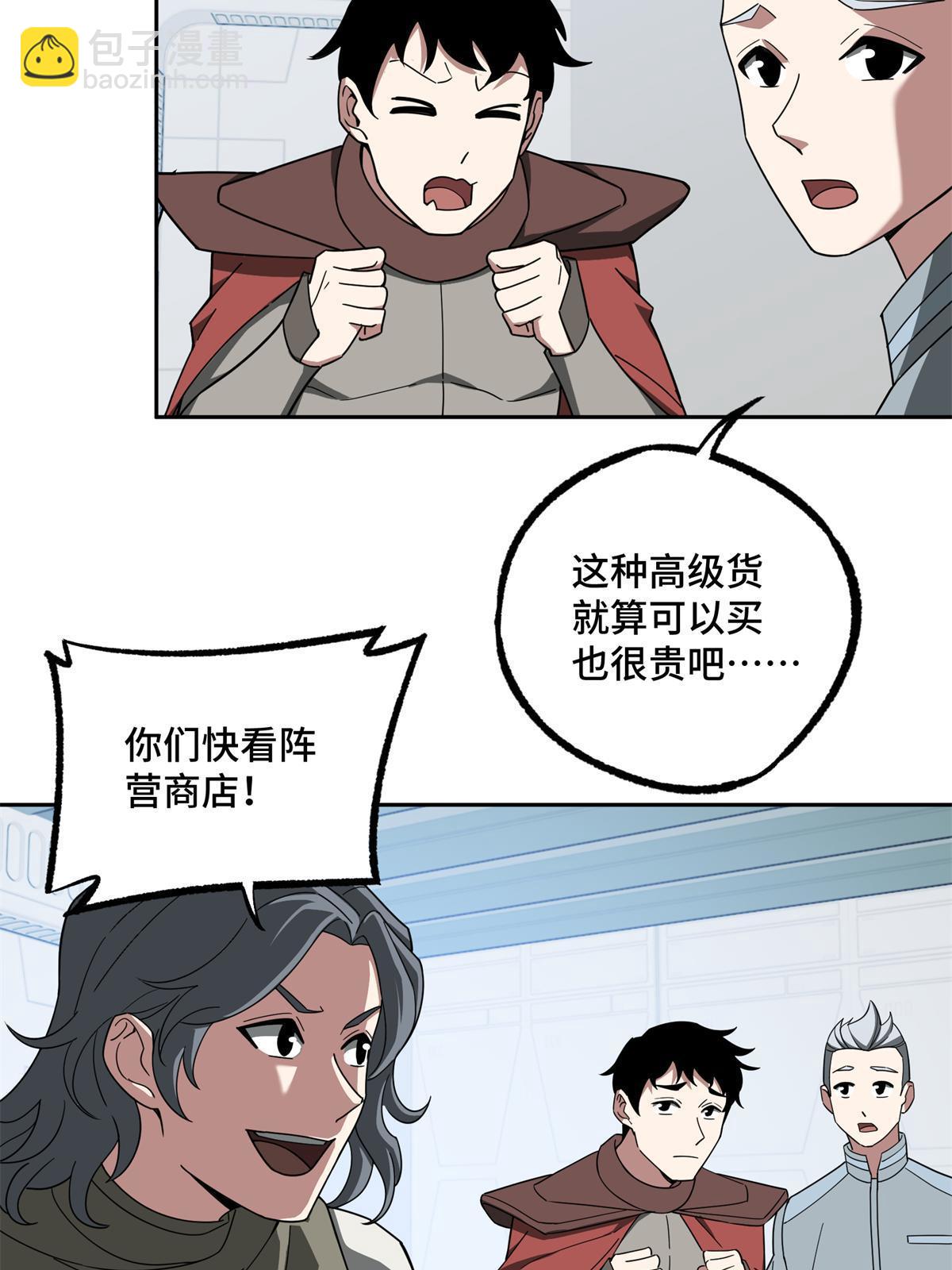 209 刷信用积分-第211话