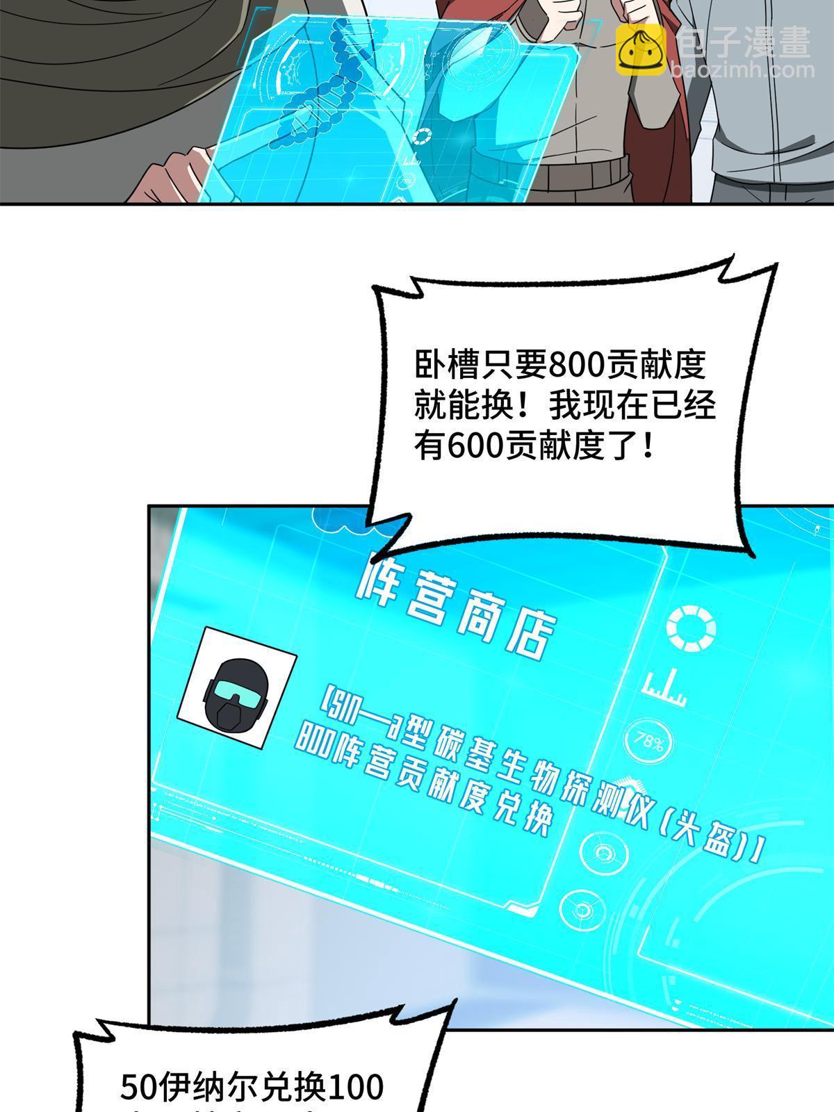 209 刷信用积分-第211话