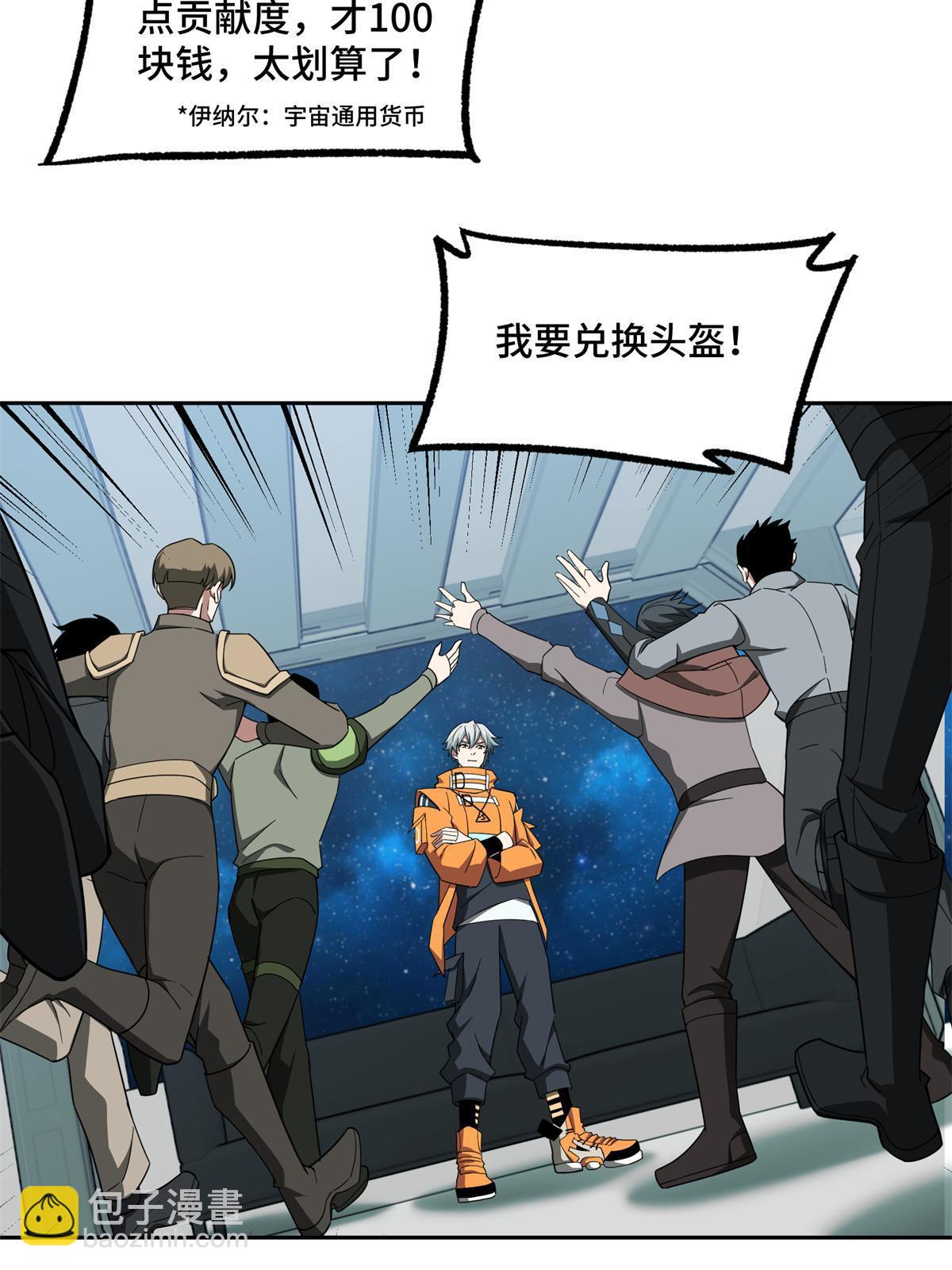 209 刷信用积分-第211话