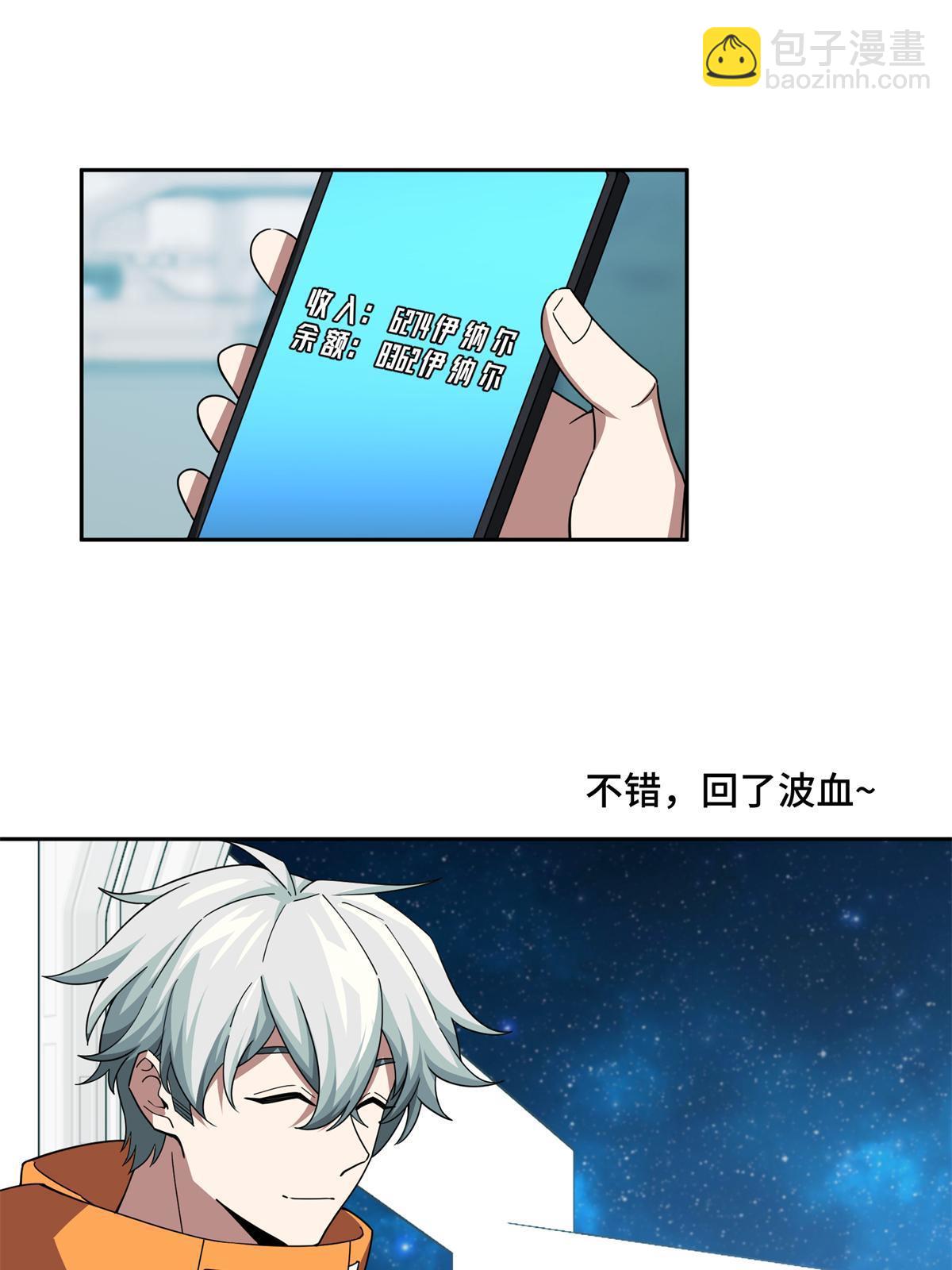 209 刷信用积分-第211话