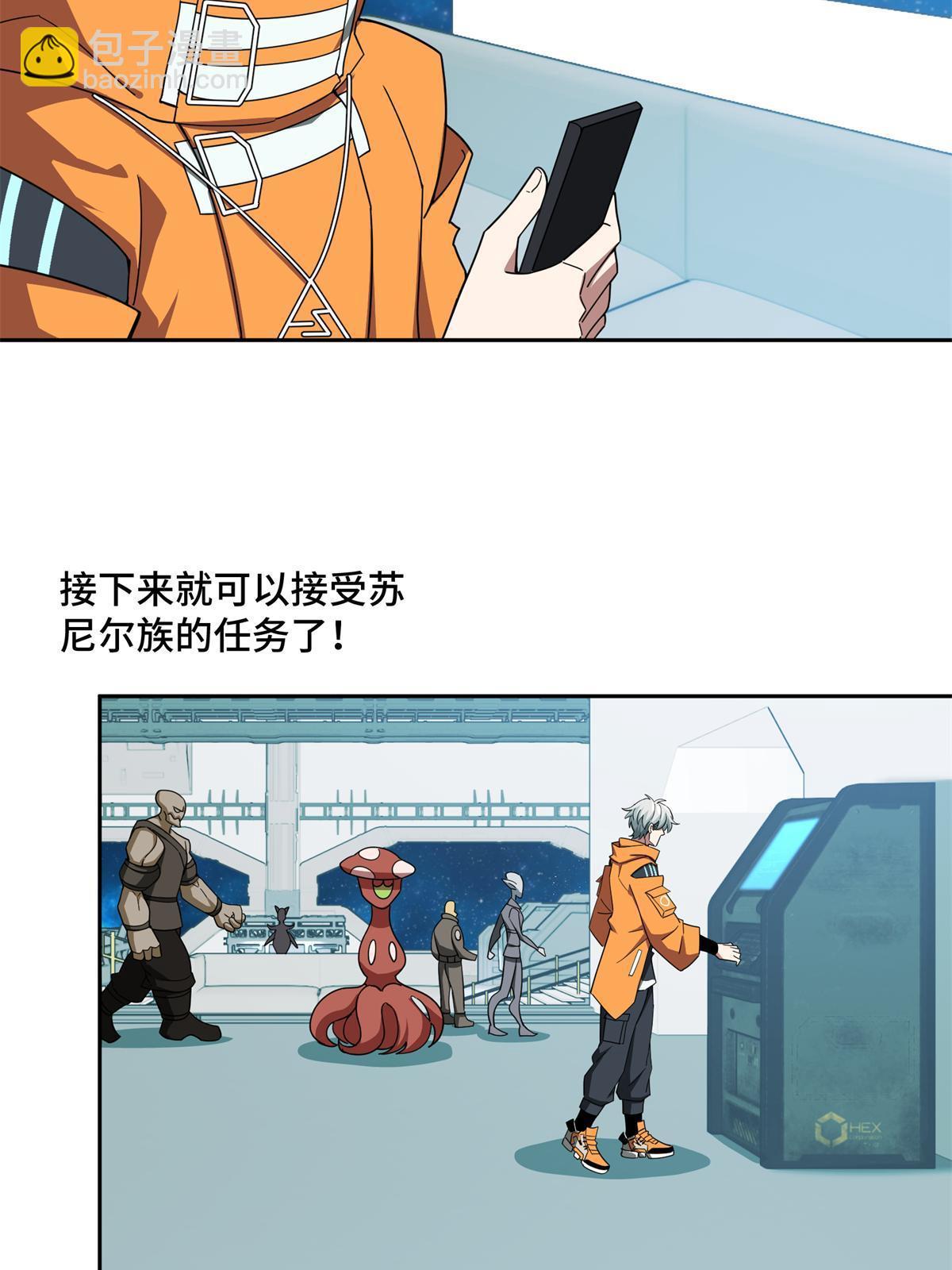 209 刷信用积分-第211话
