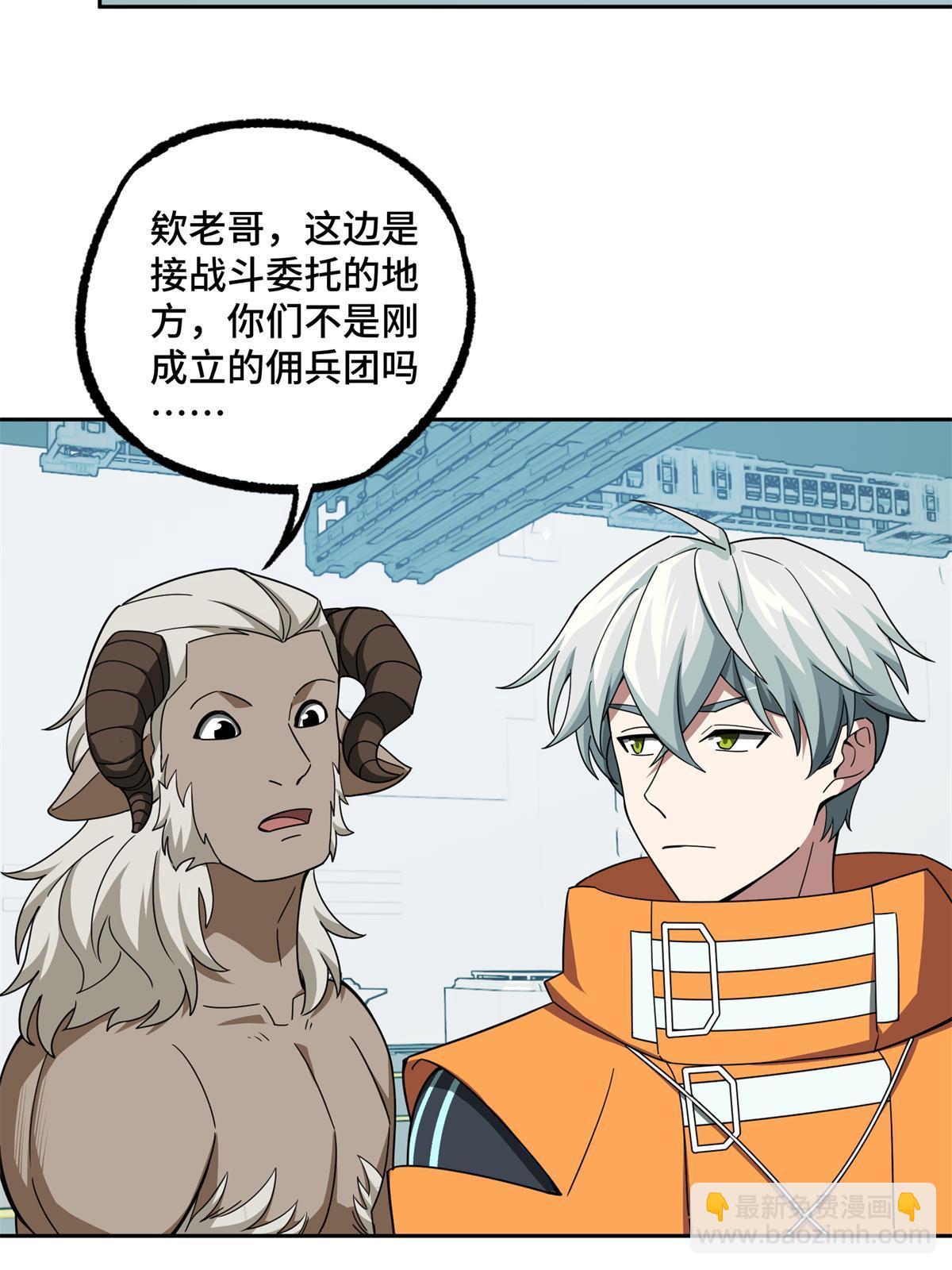 209 刷信用积分-第211话