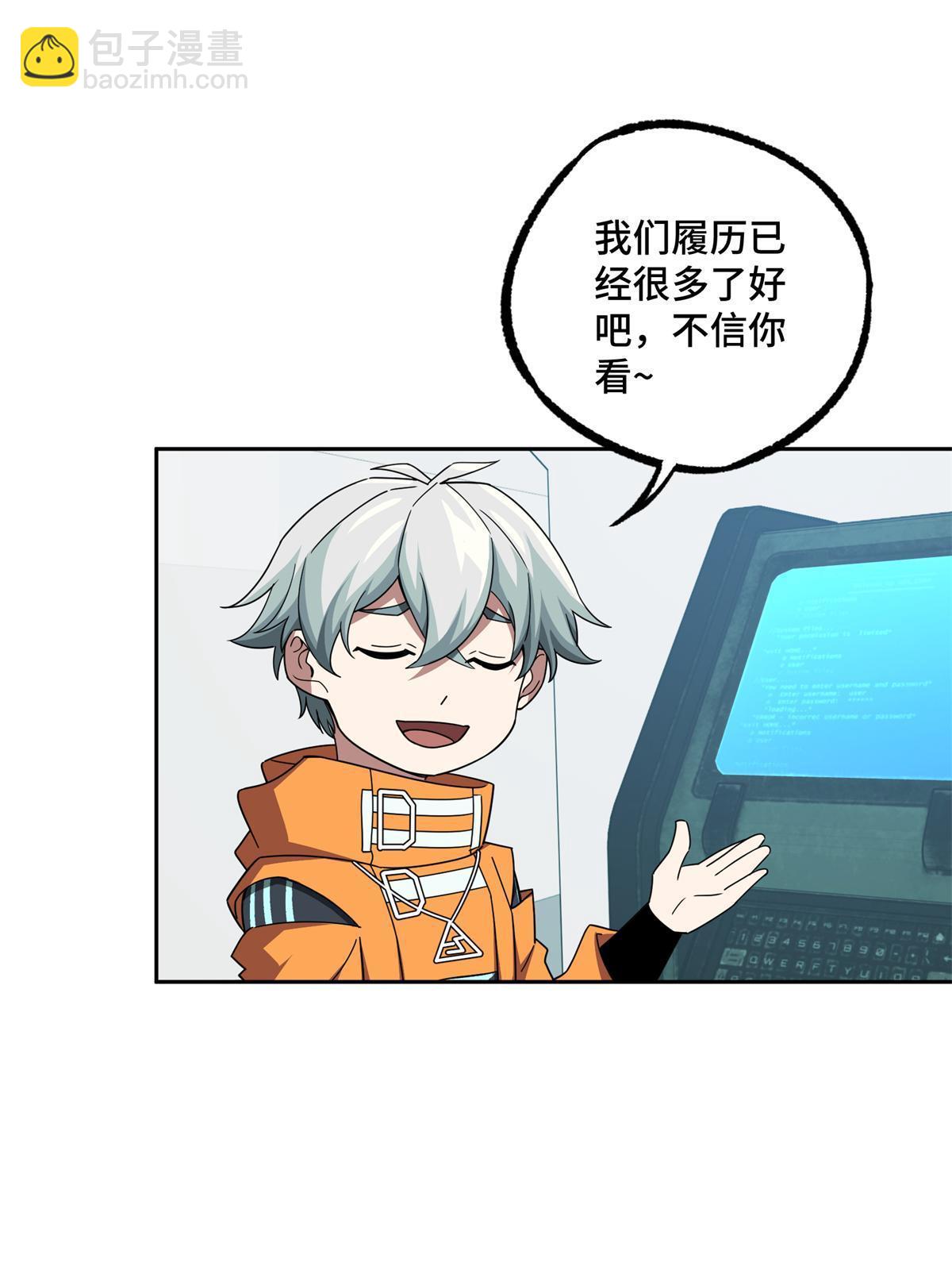 209 刷信用积分-第211话