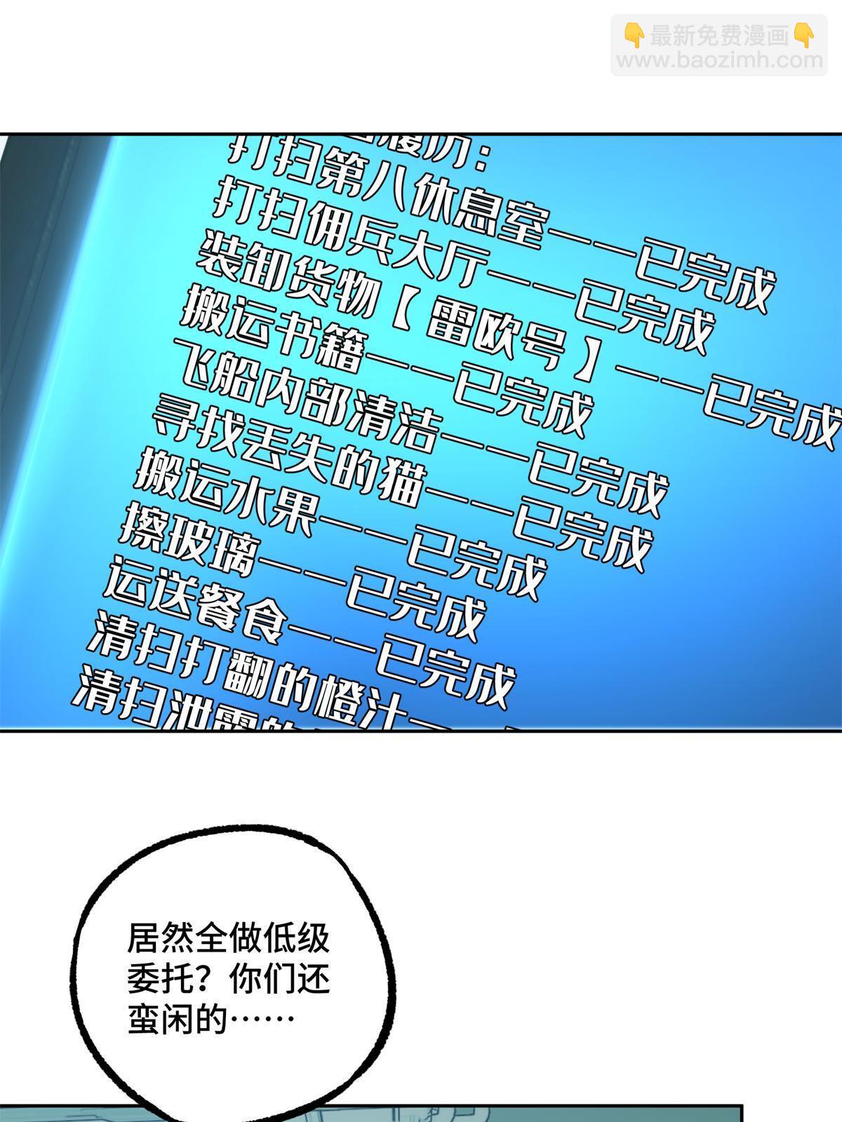 209 刷信用积分-第211话