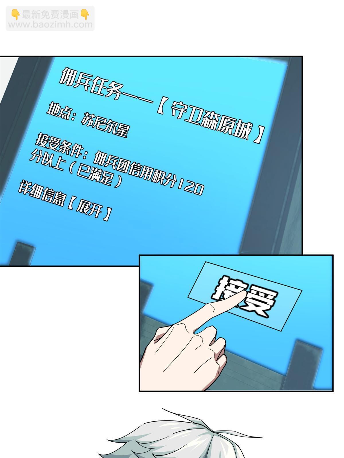 209 刷信用积分-第211话