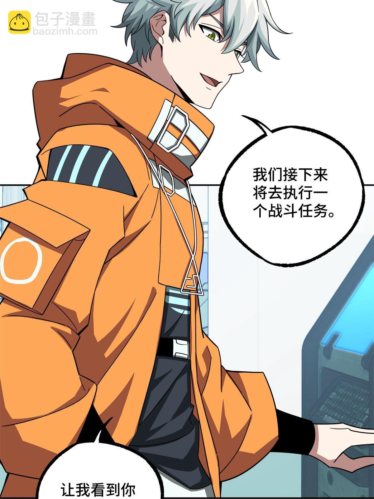 209 刷信用积分-第211话
