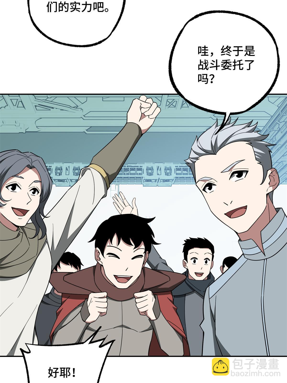209 刷信用积分-第211话