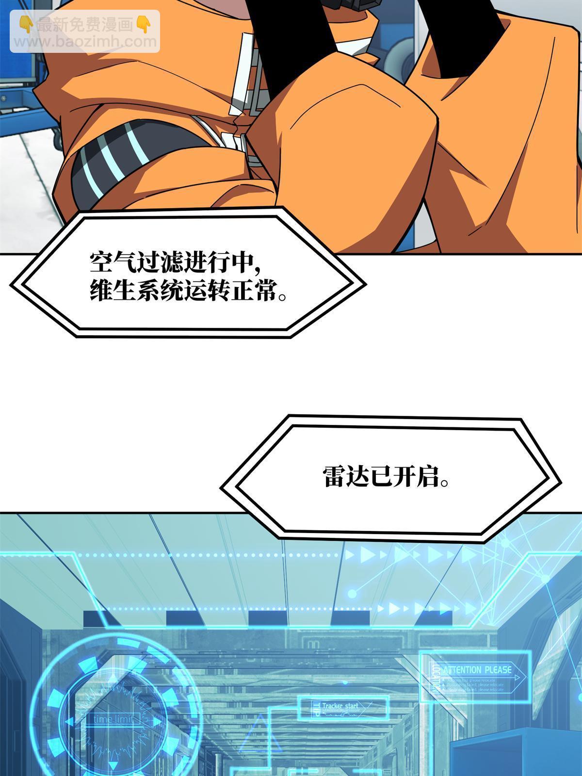209 刷信用积分-第211话