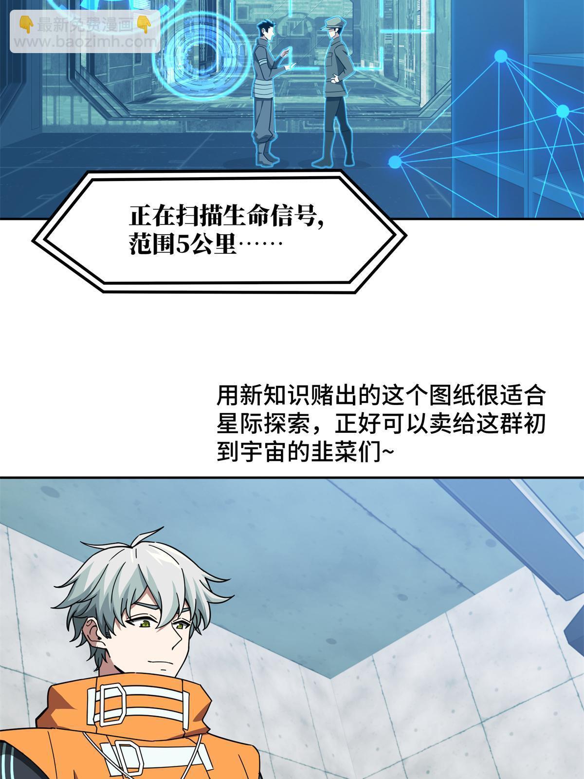 209 刷信用积分-第211话