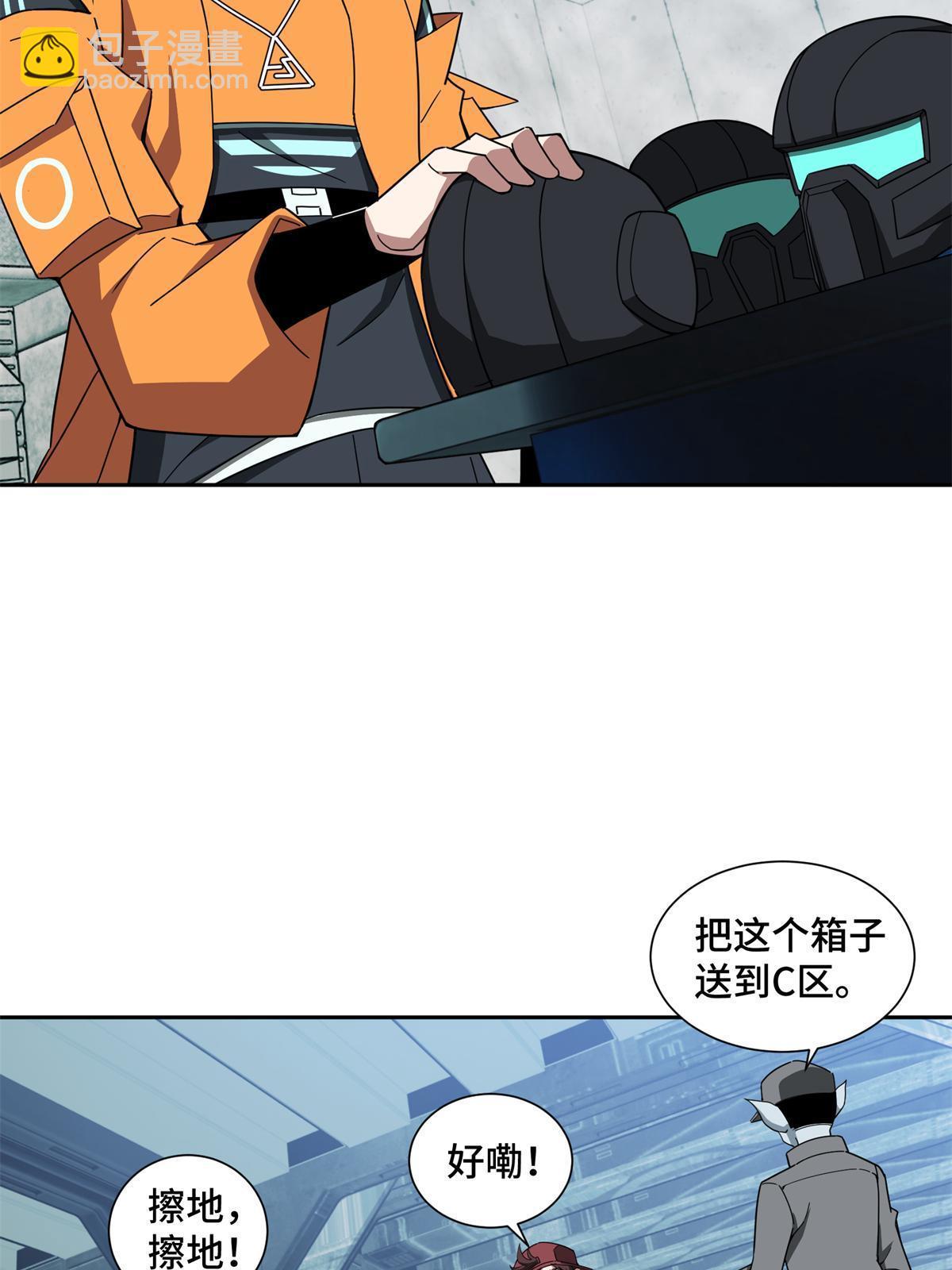 209 刷信用积分-第211话